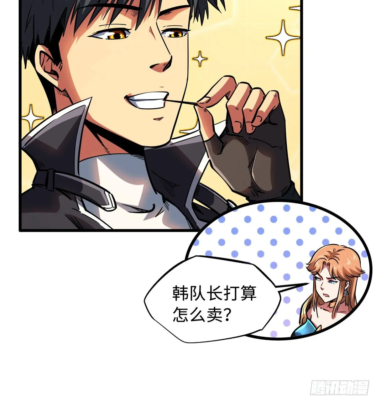 106 与全岛为敌 第45页