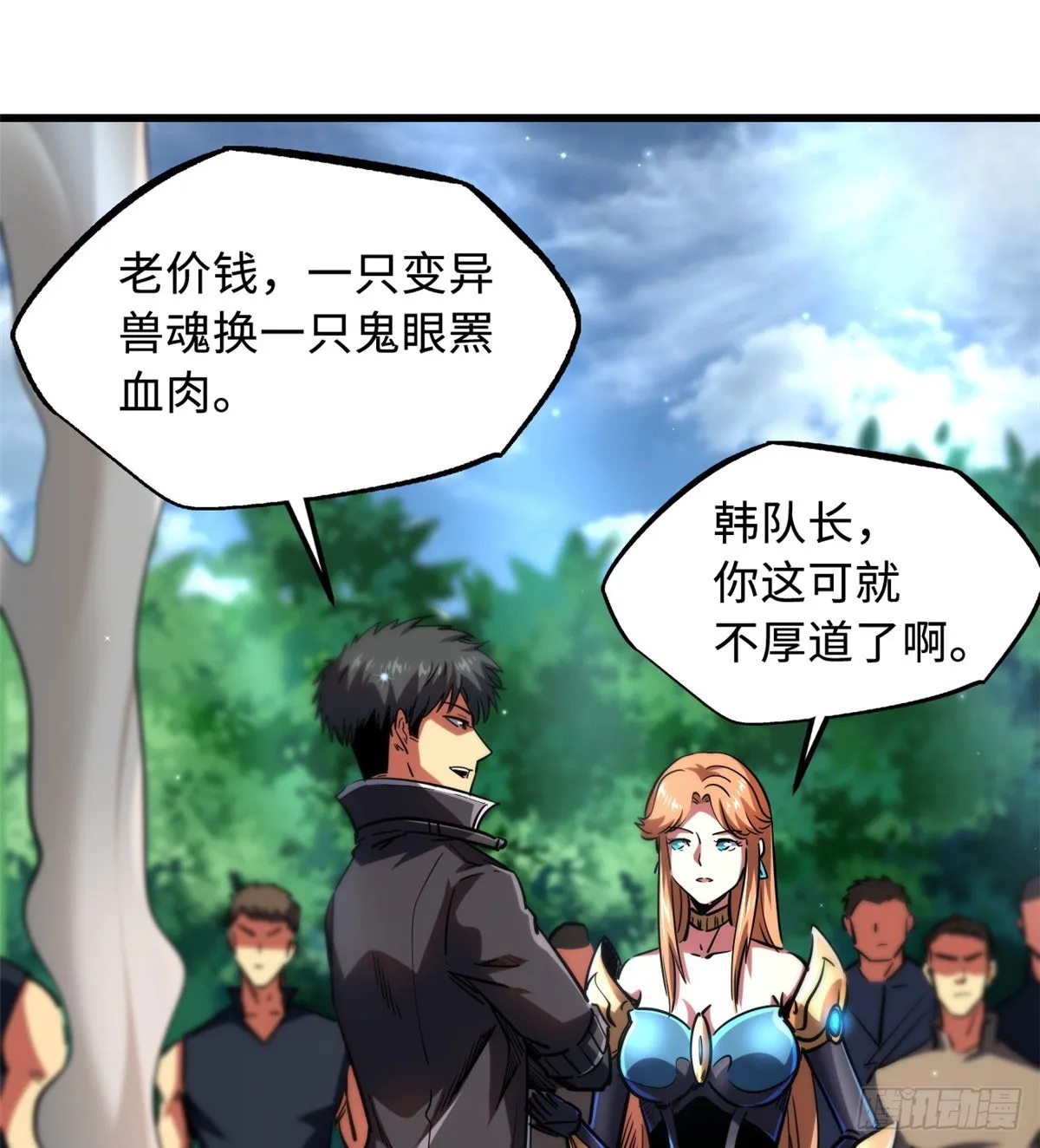 106 与全岛为敌 第46页