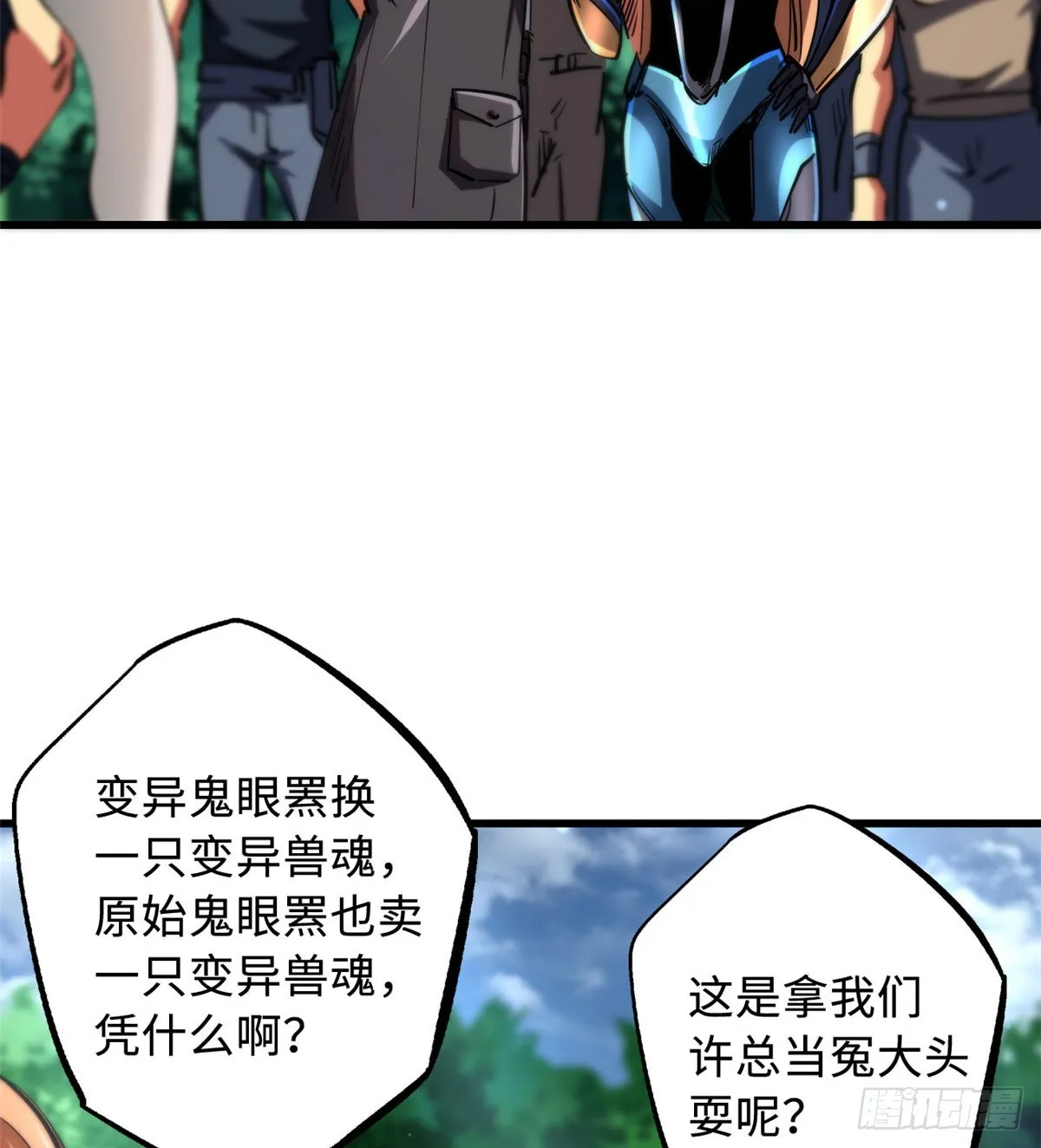 106 与全岛为敌 第47页