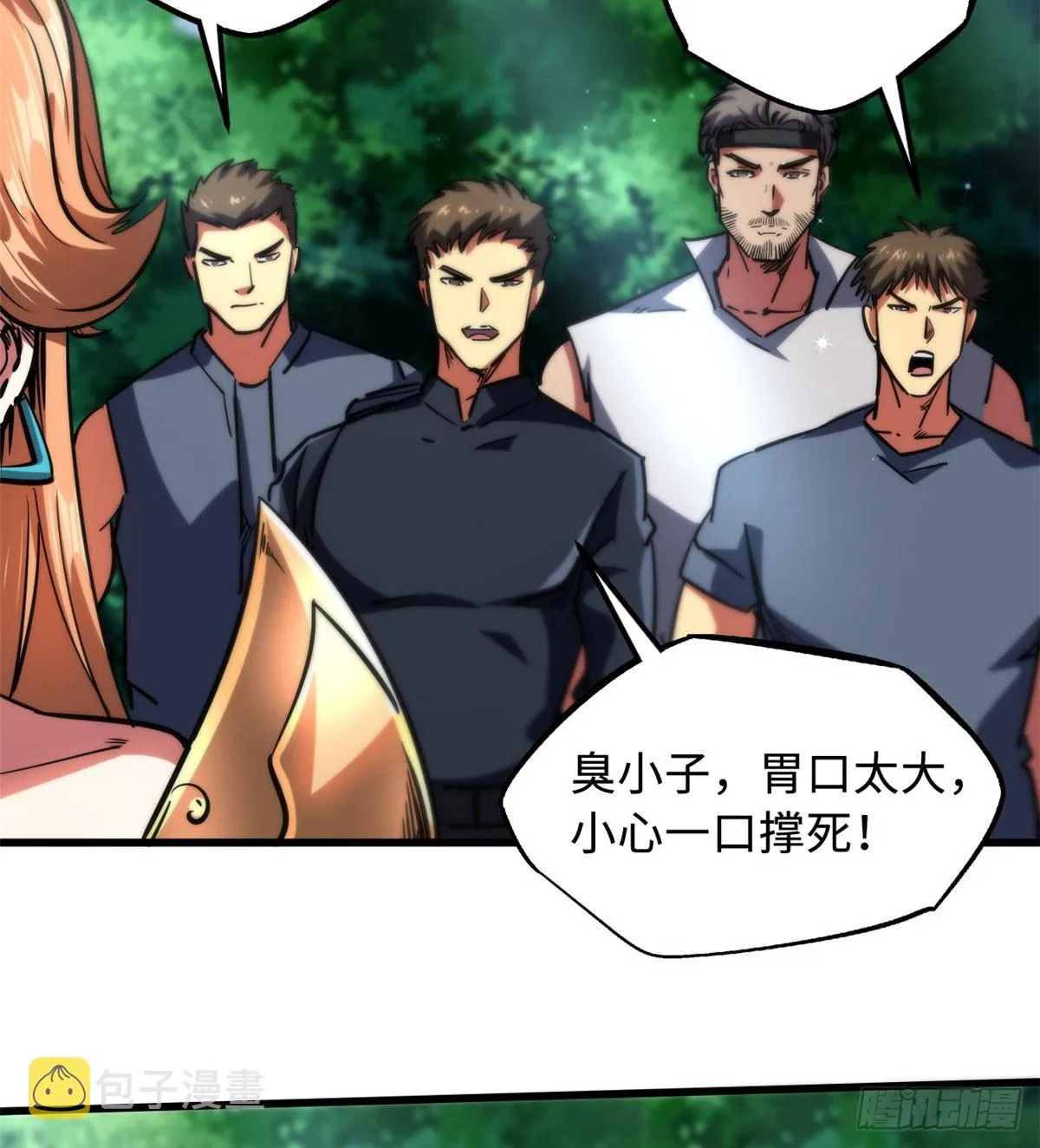 106 与全岛为敌 第48页