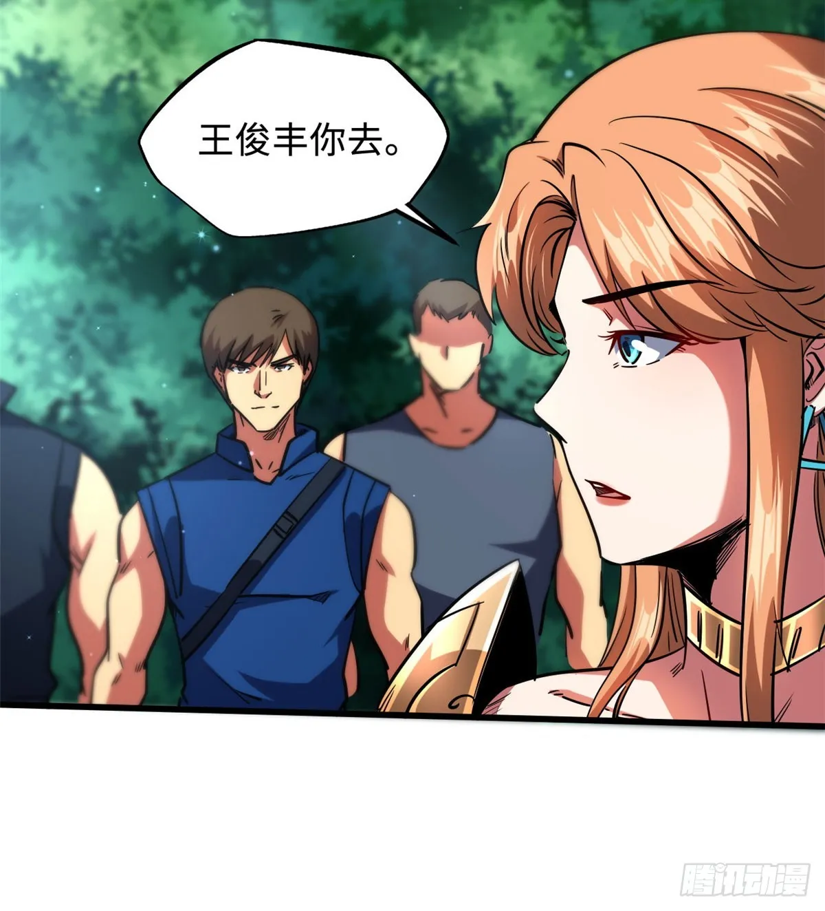 106 与全岛为敌 第49页