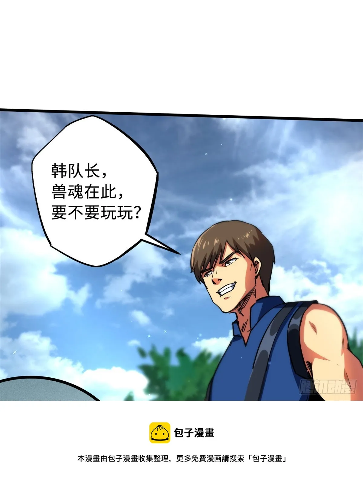 106 与全岛为敌 第50页