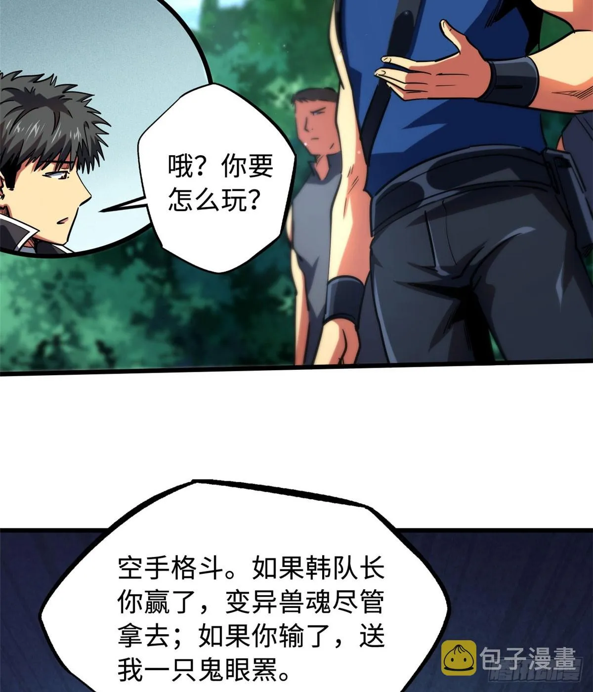 106 与全岛为敌 第51页