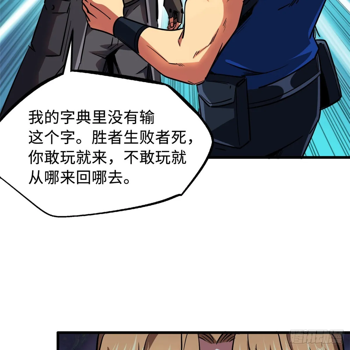106 与全岛为敌 第55页