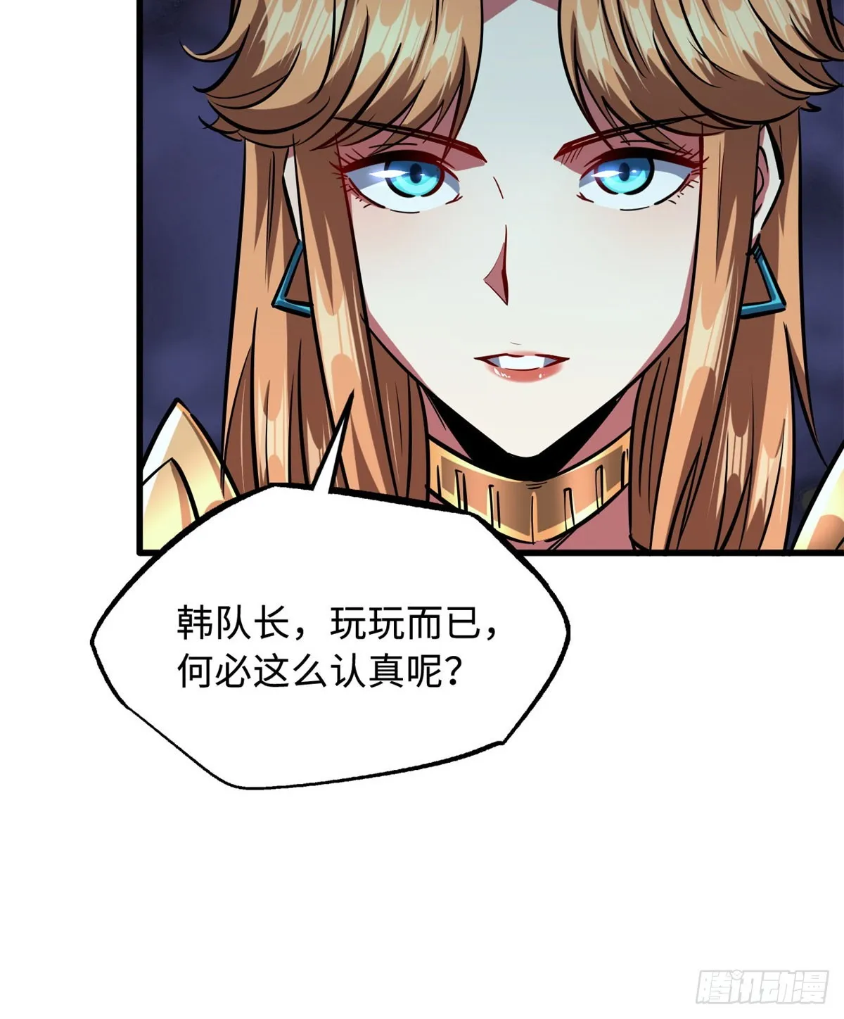 106 与全岛为敌 第56页