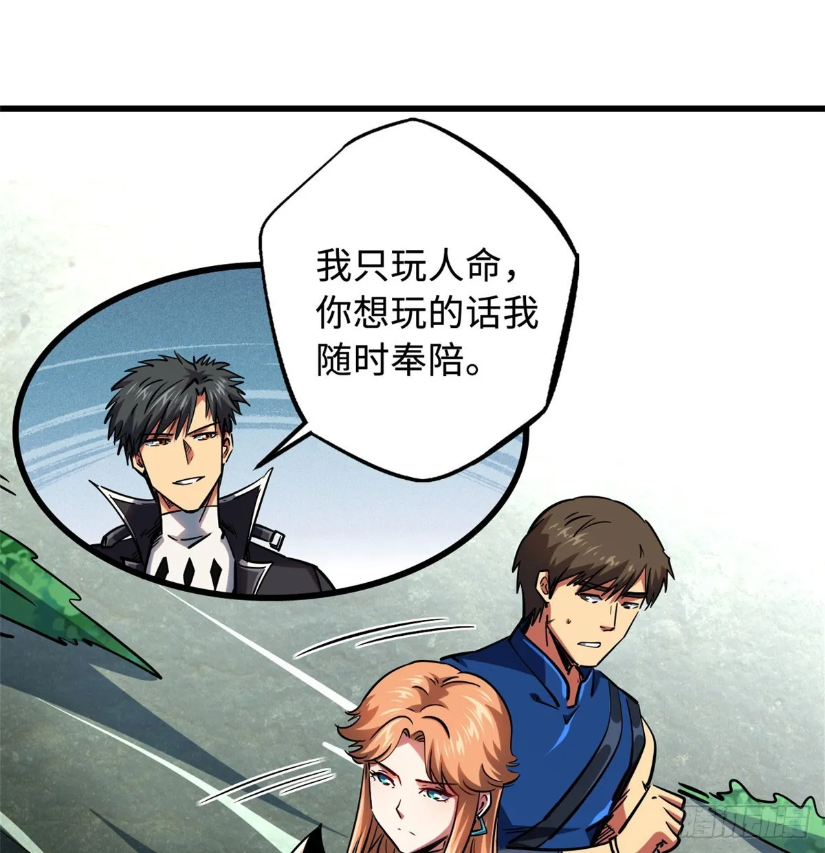 106 与全岛为敌 第57页