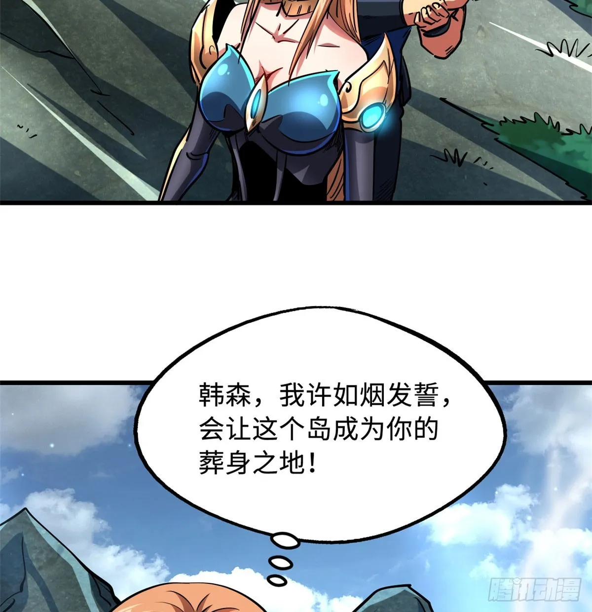 106 与全岛为敌 第58页