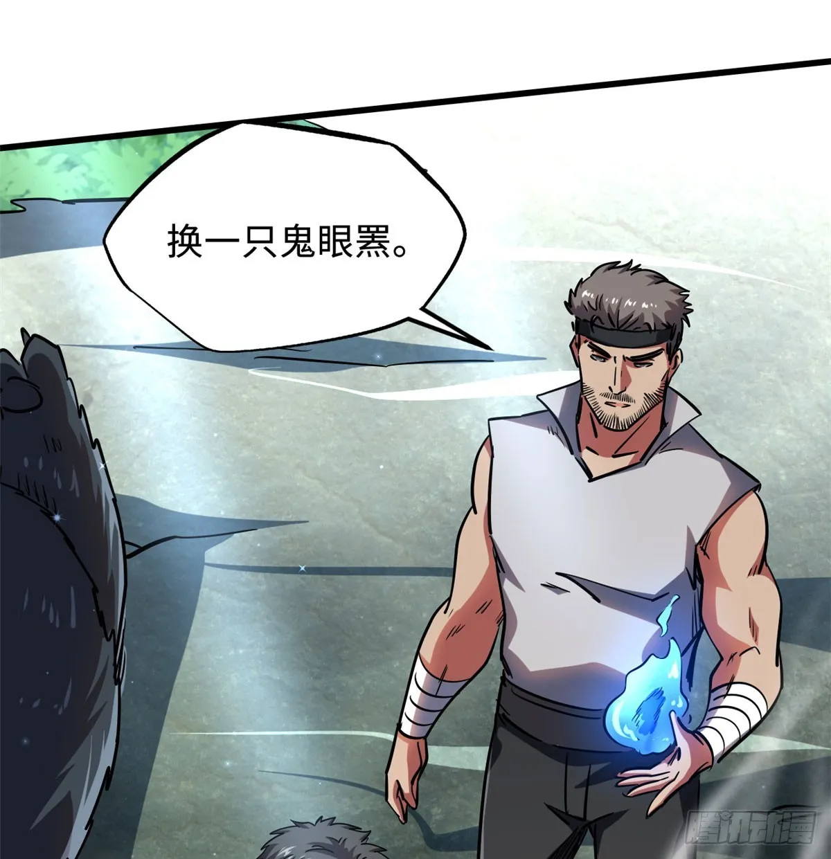 106 与全岛为敌 第60页