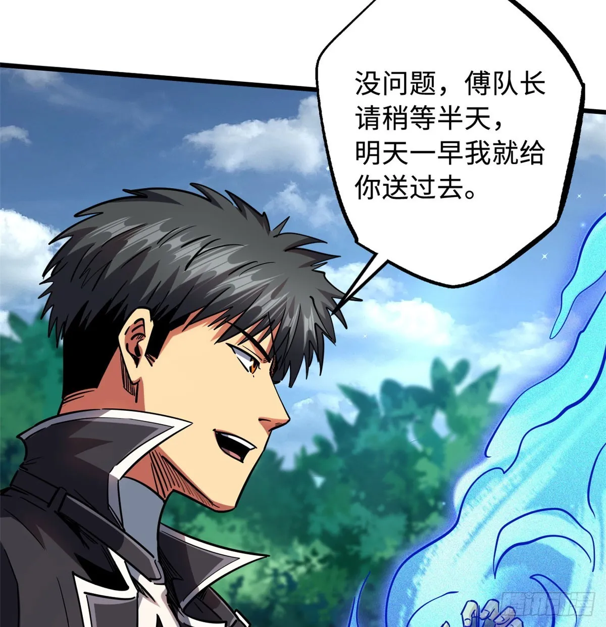 106 与全岛为敌 第62页