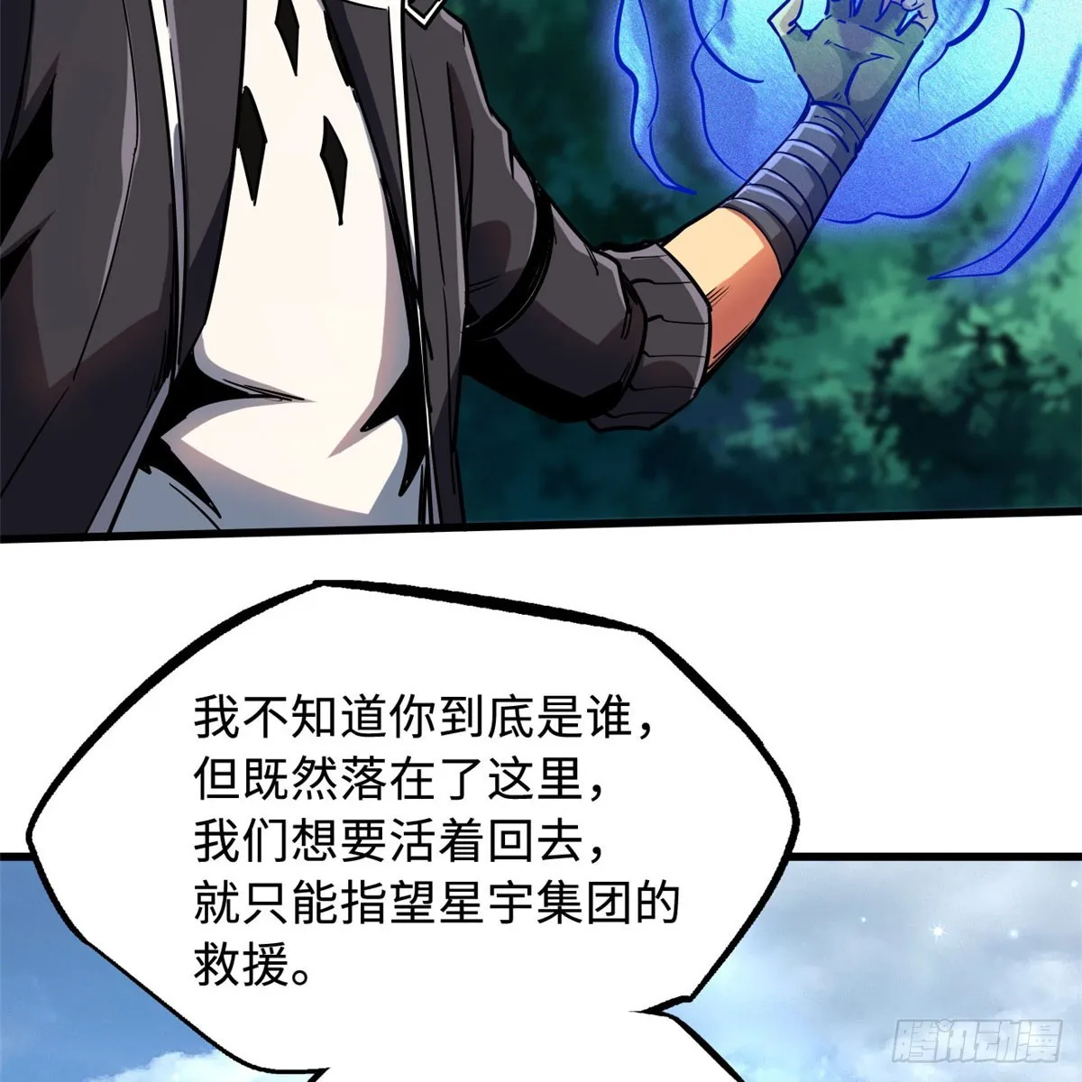 106 与全岛为敌 第63页