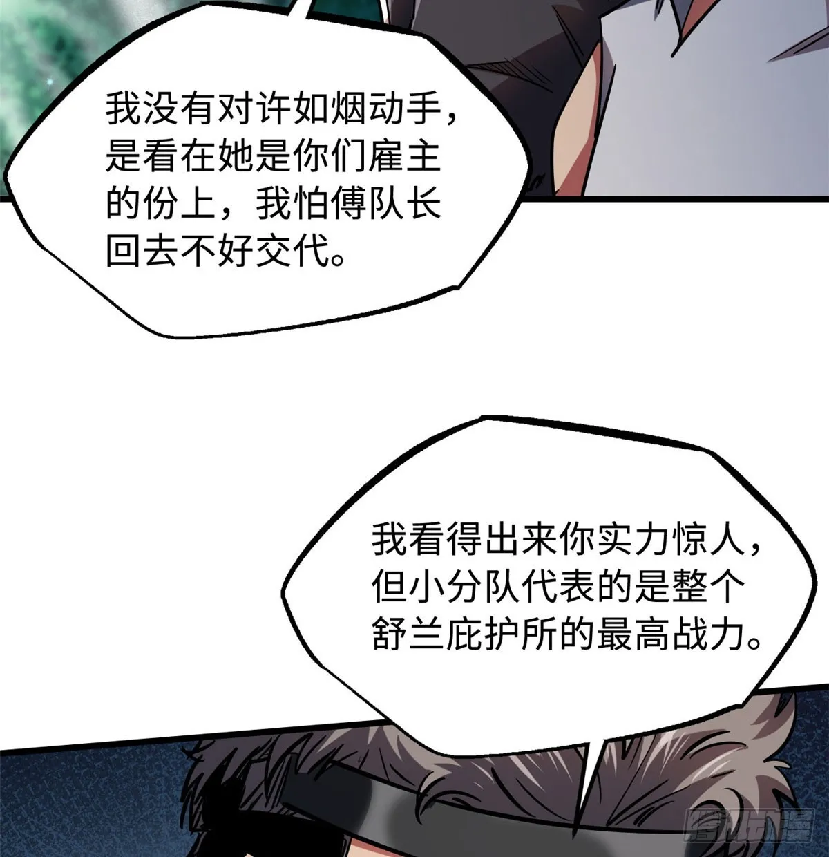 106 与全岛为敌 第65页