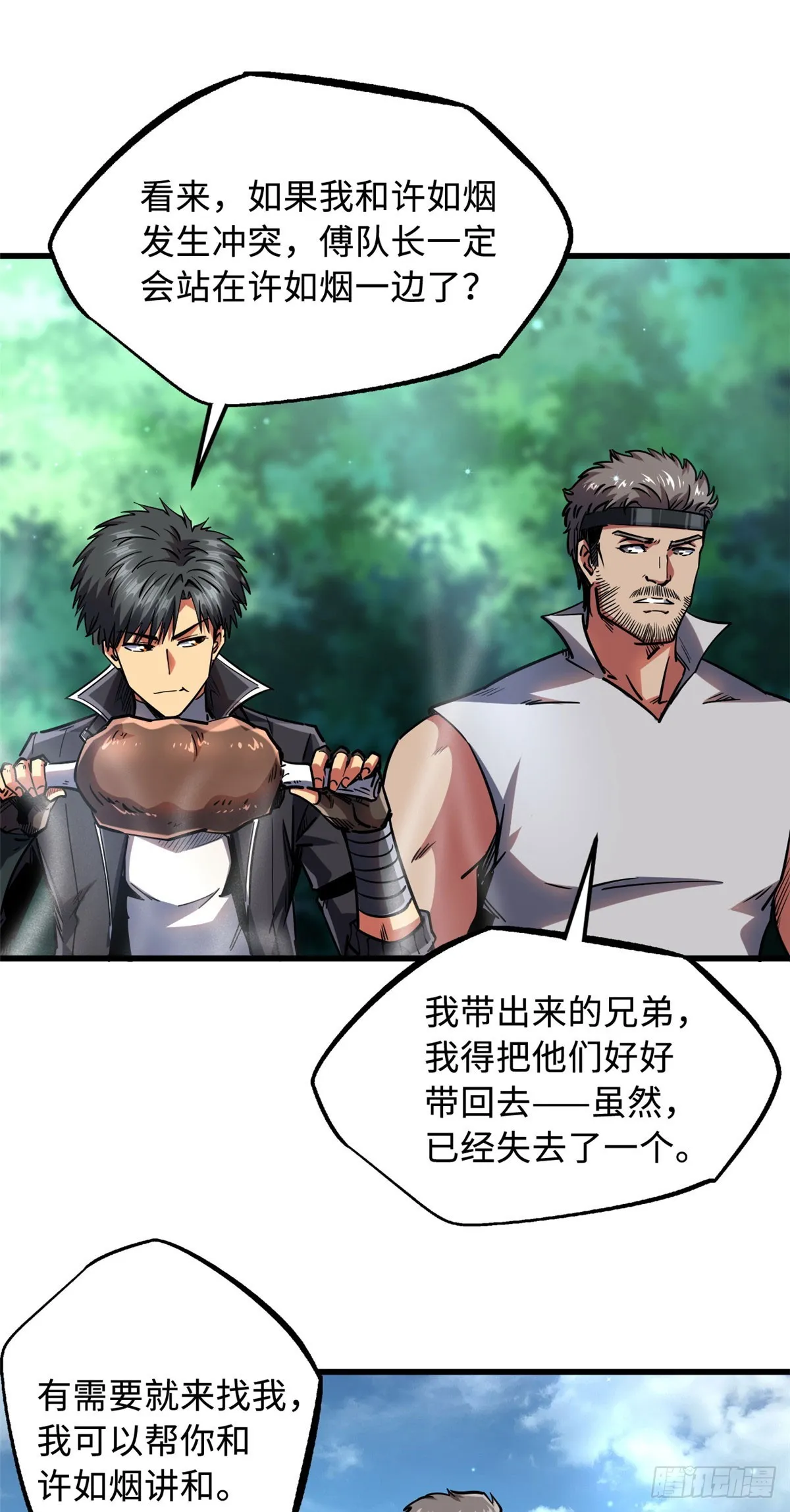 106 与全岛为敌 第67页