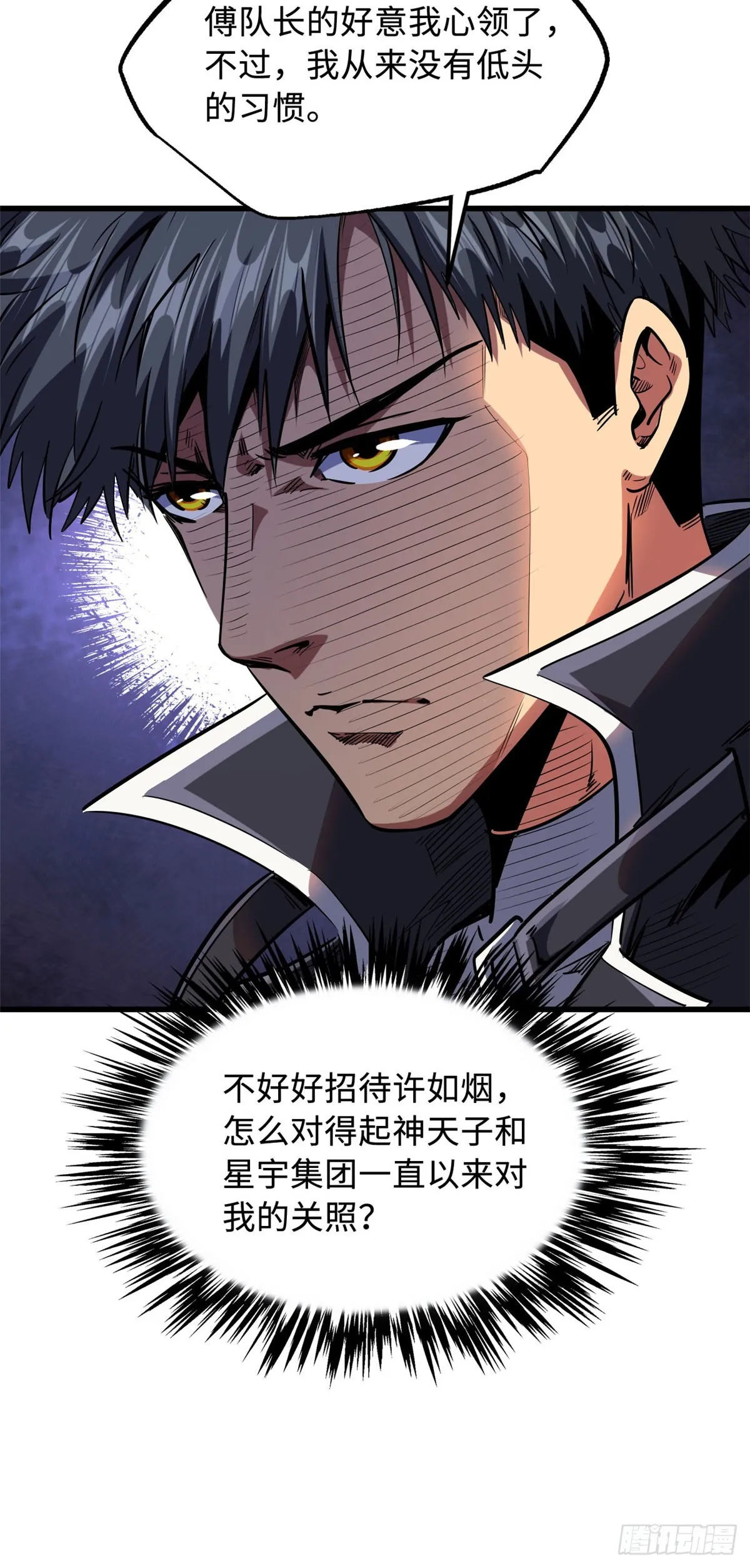 106 与全岛为敌 第69页
