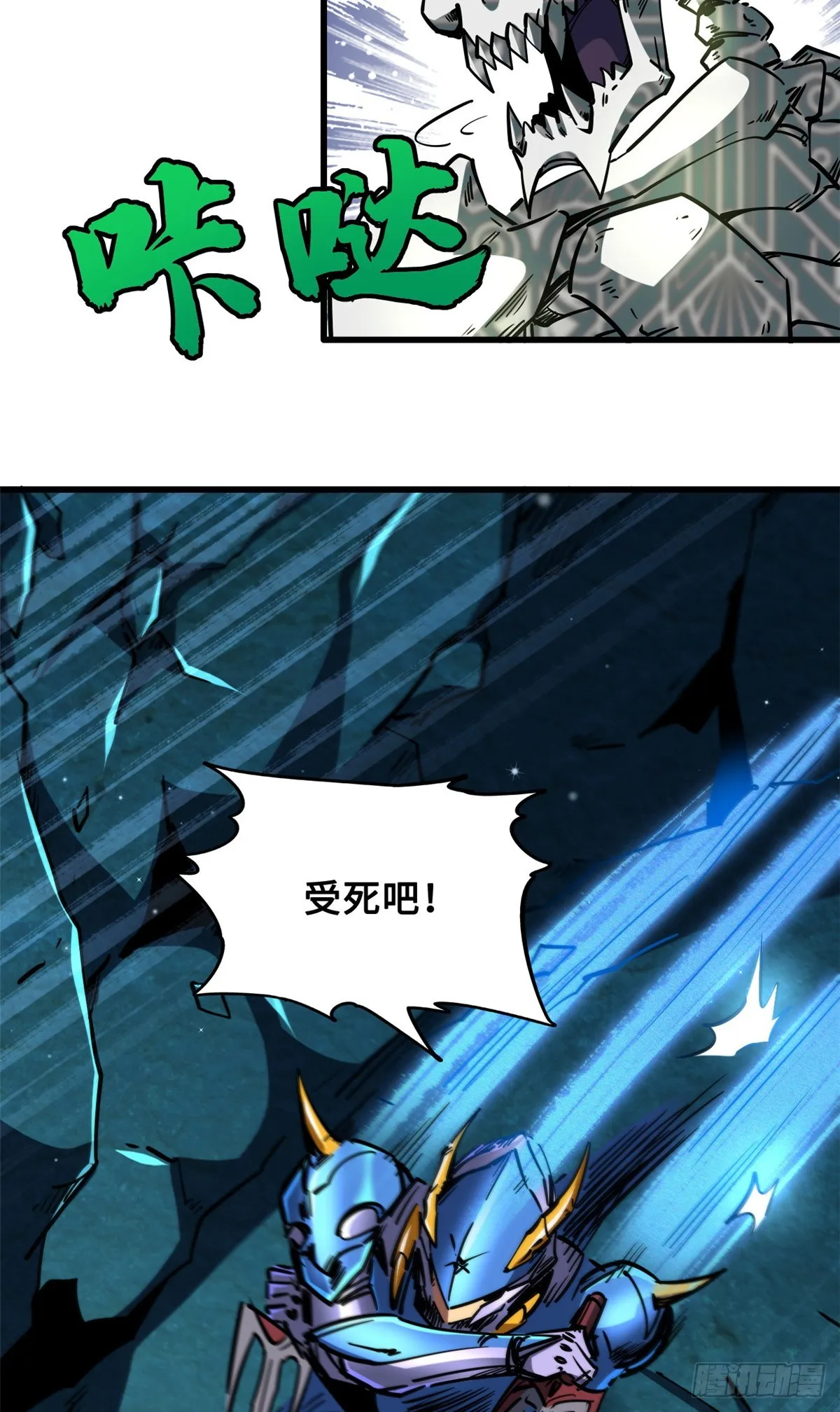 107 夺取异生物之卵 第4页