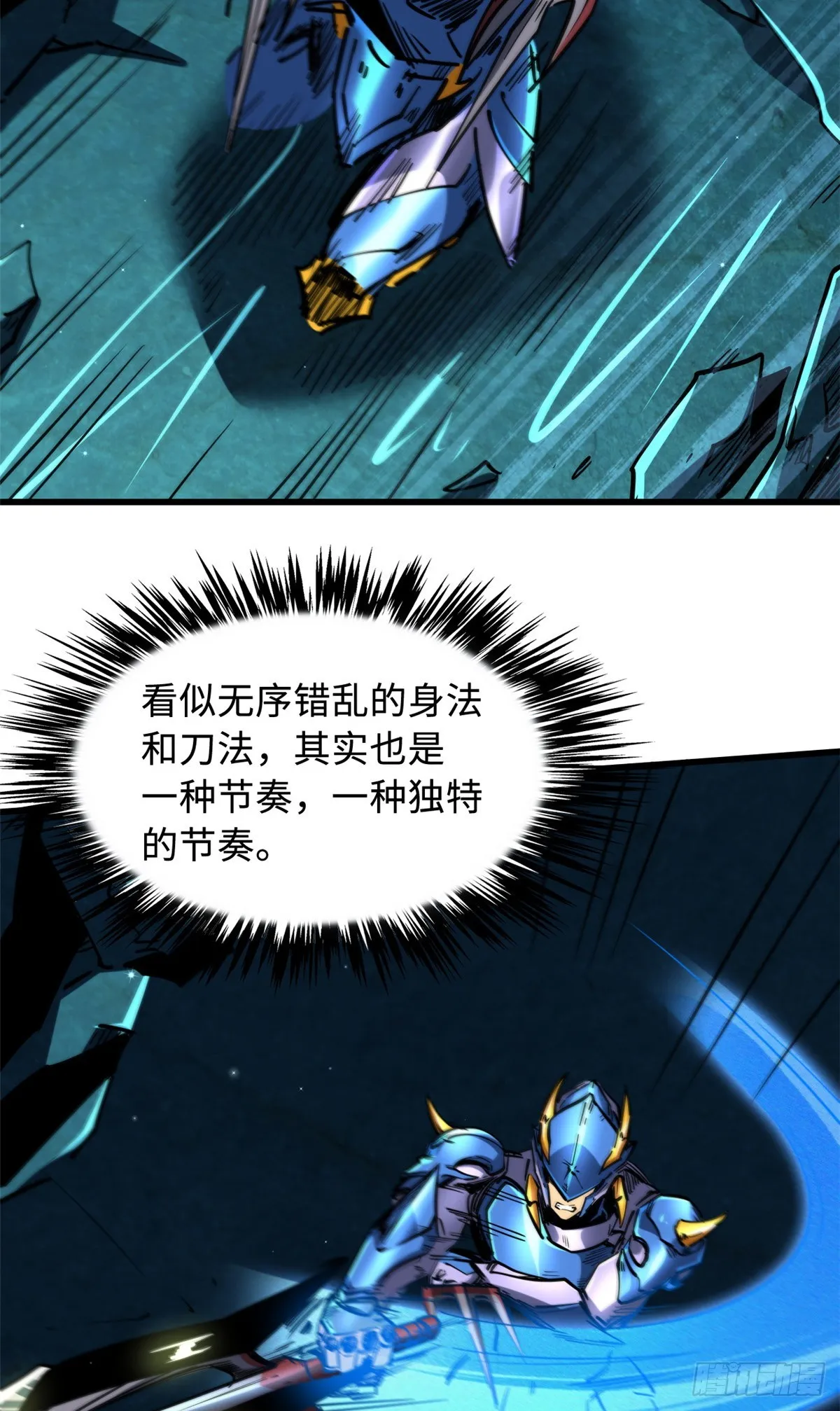 107 夺取异生物之卵 第5页
