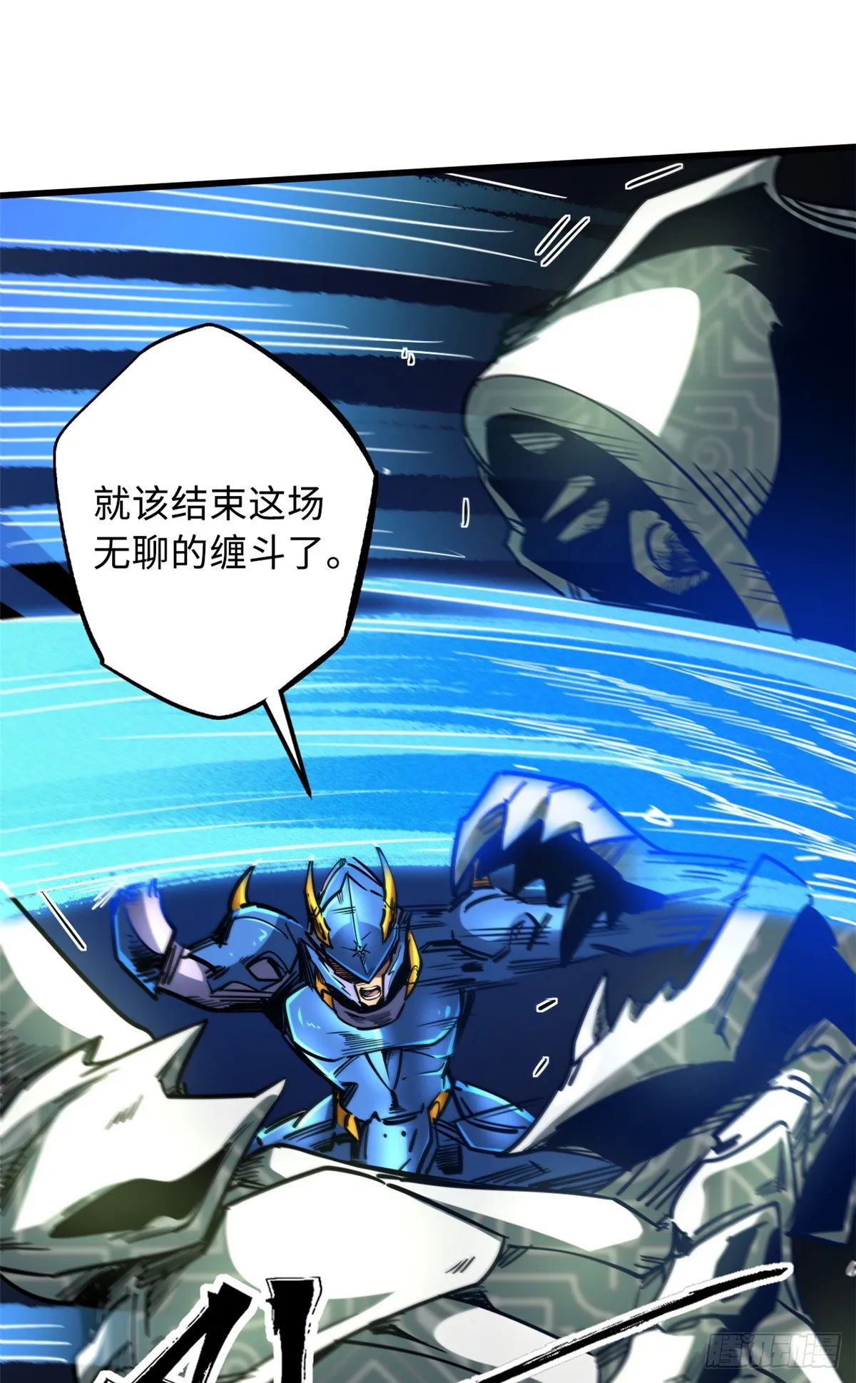 107 夺取异生物之卵 第9页