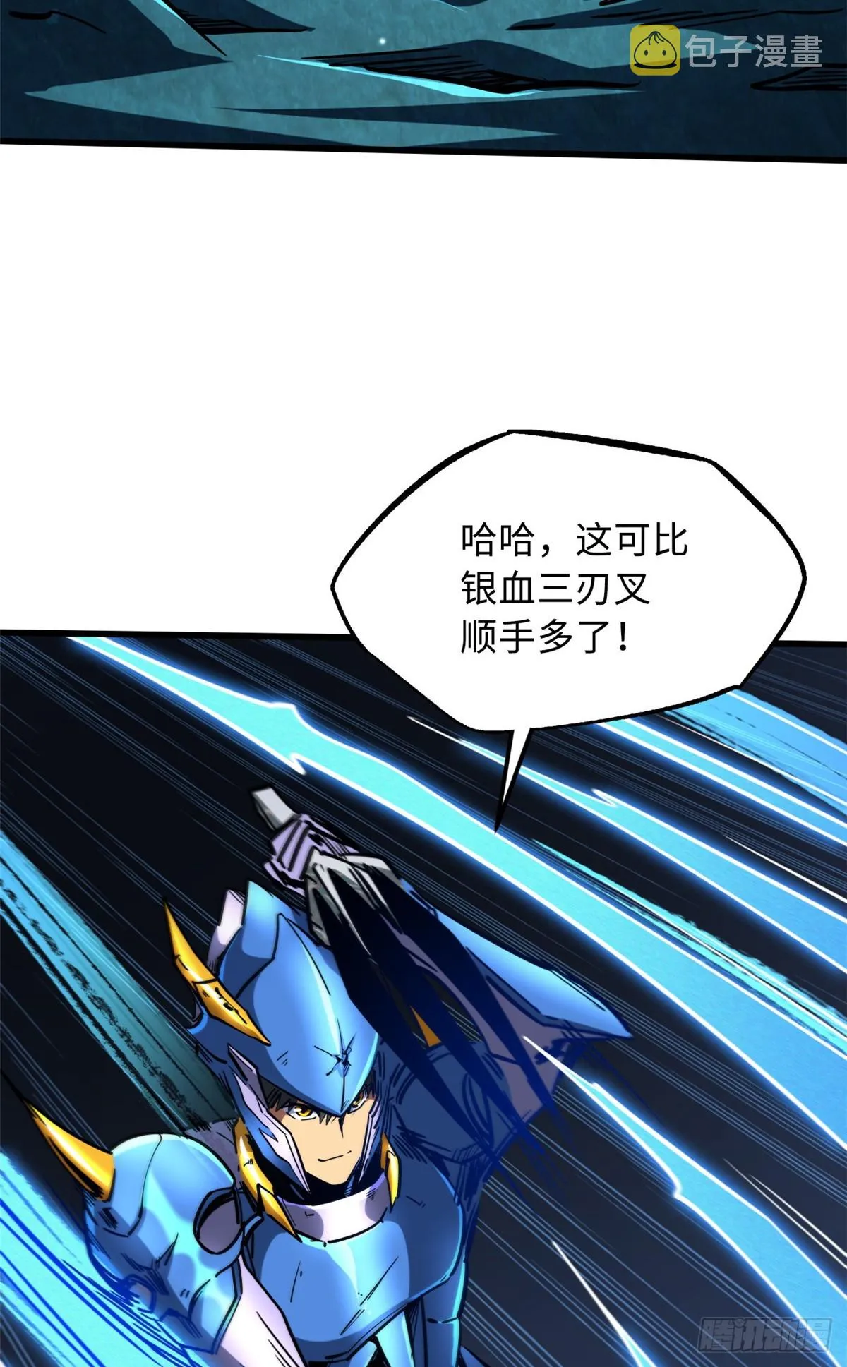 107 夺取异生物之卵 第12页