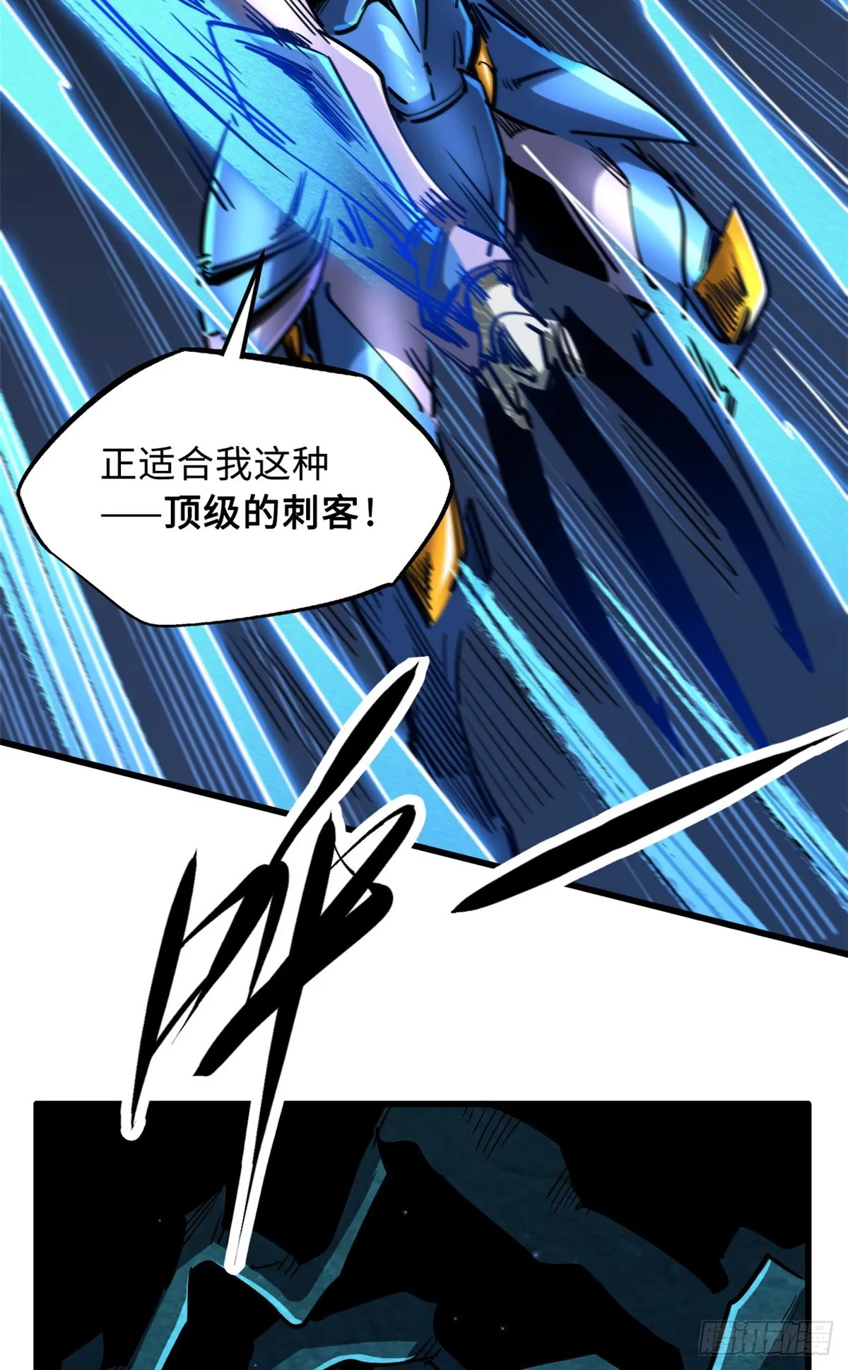 107 夺取异生物之卵 第13页