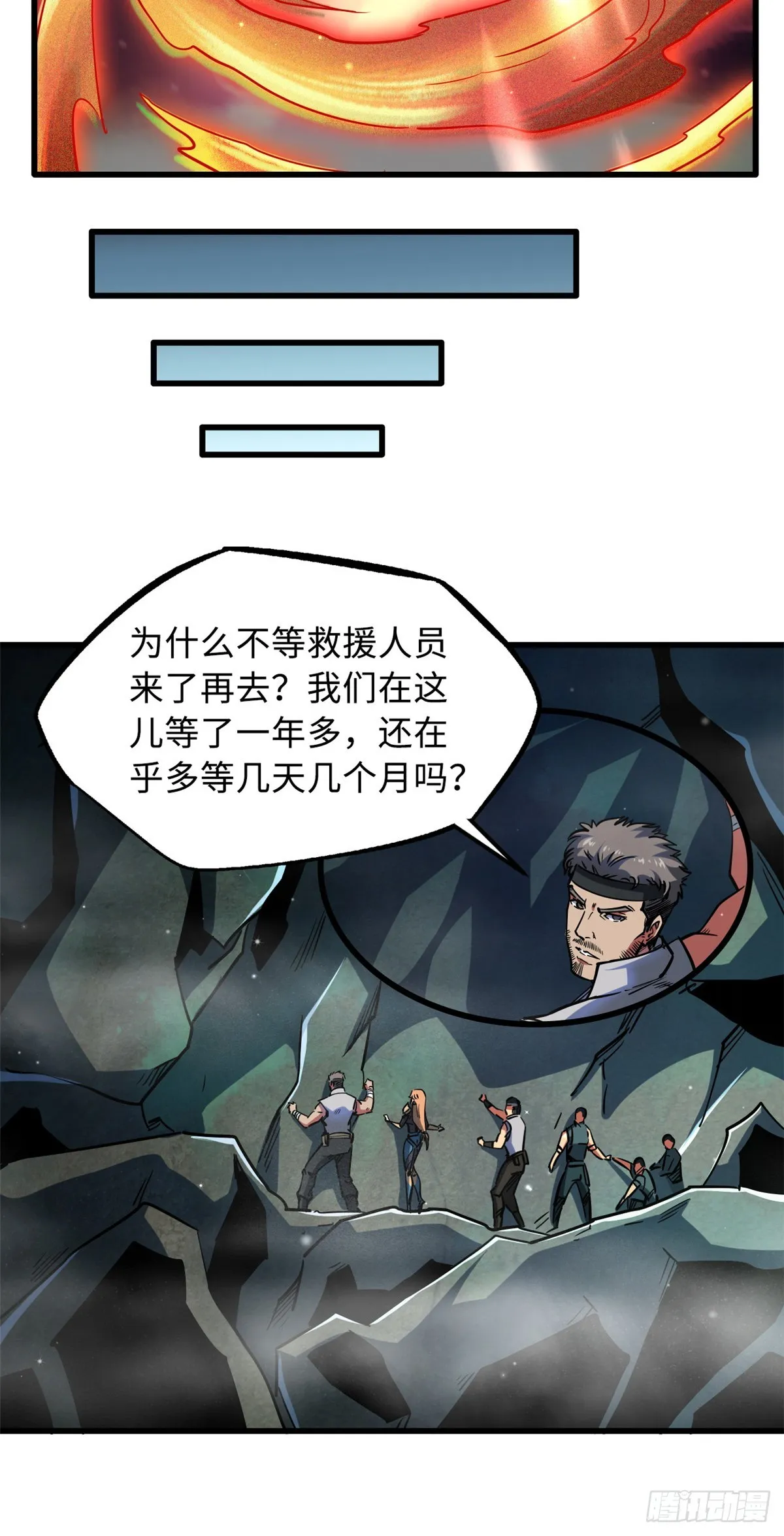 107 夺取异生物之卵 第26页