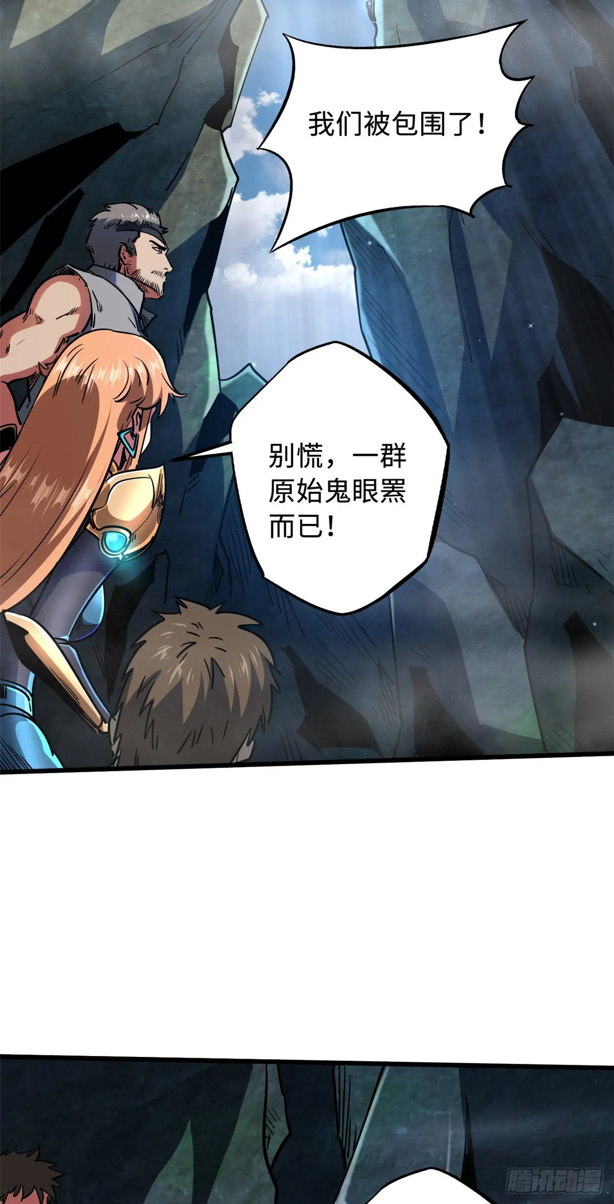107 夺取异生物之卵 第30页