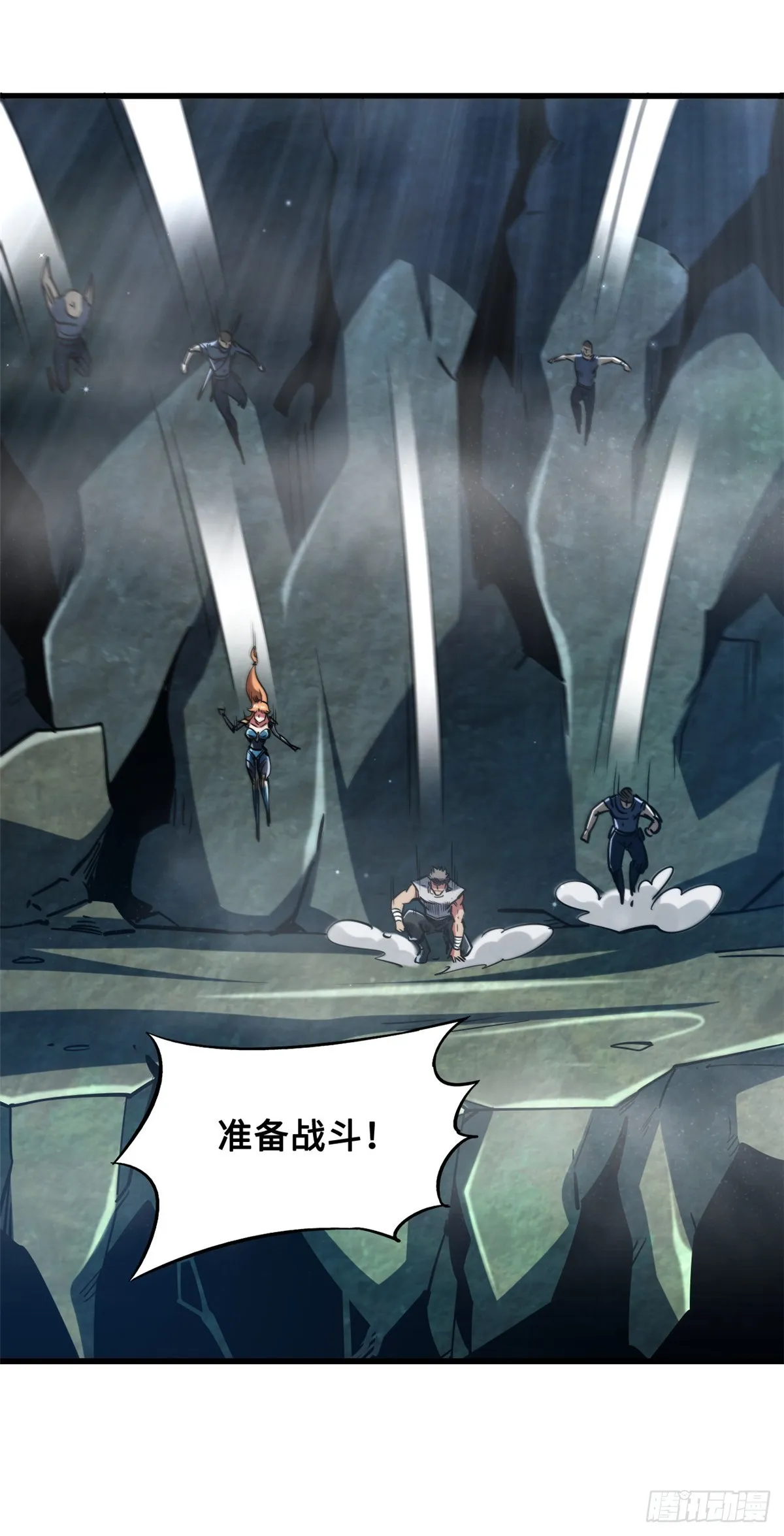 107 夺取异生物之卵 第32页
