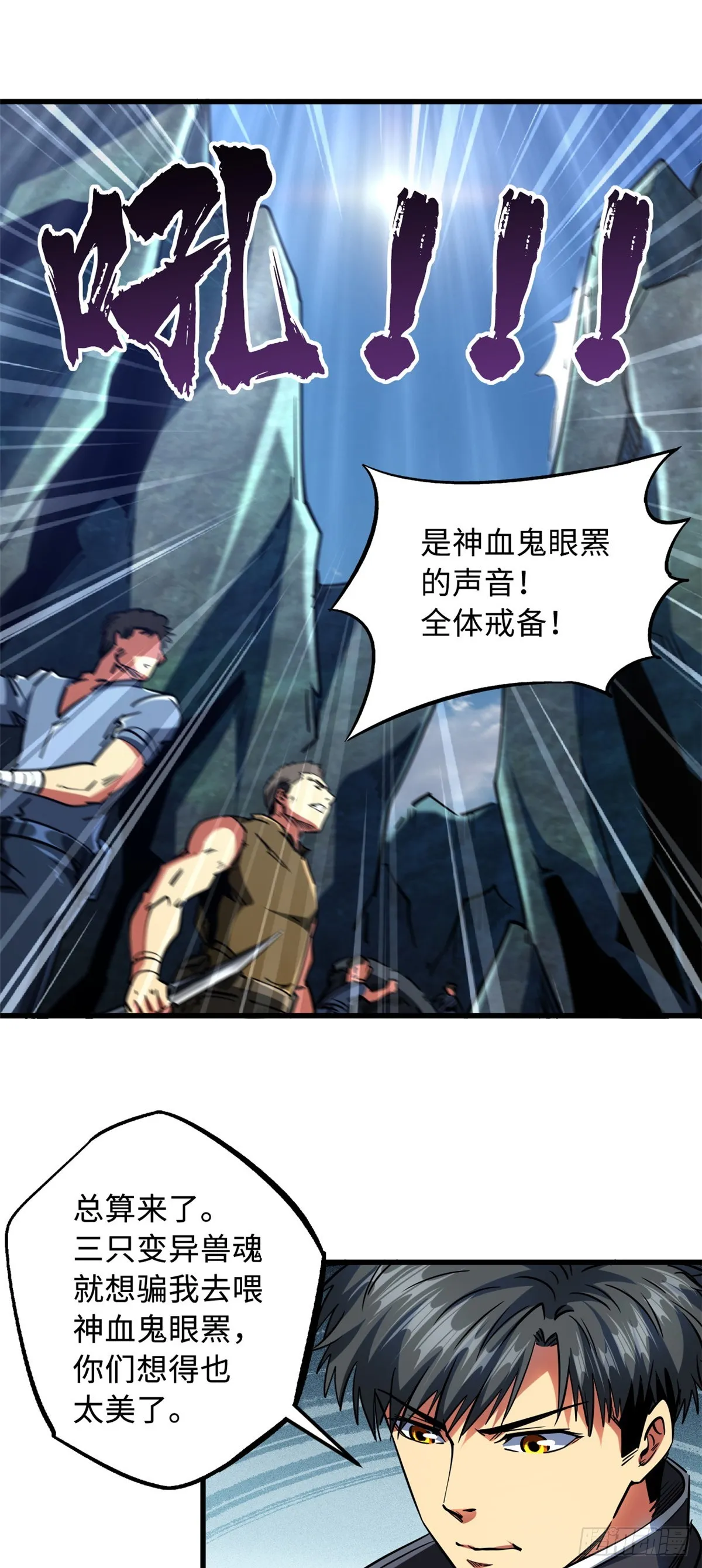 107 夺取异生物之卵 第35页