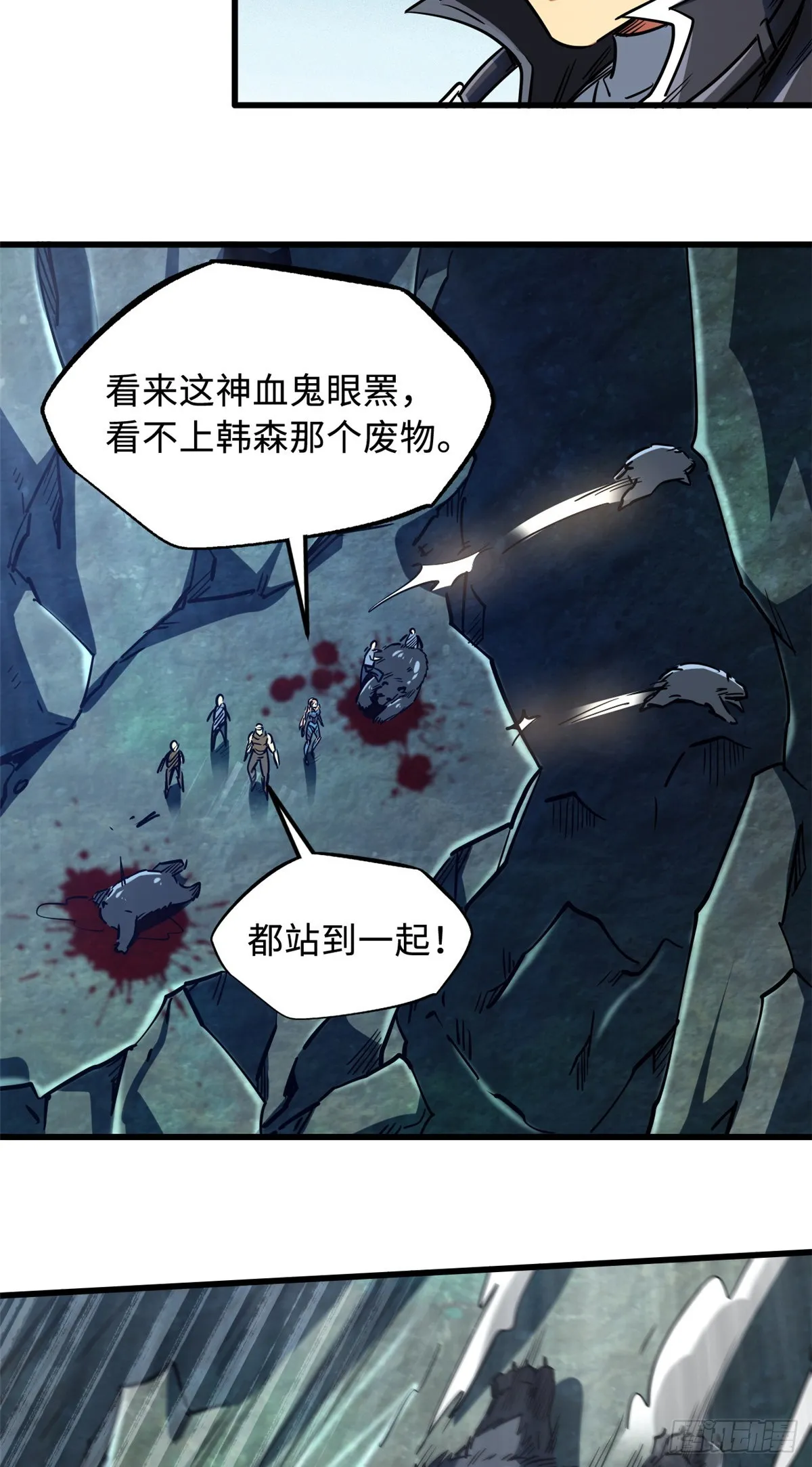 107 夺取异生物之卵 第36页