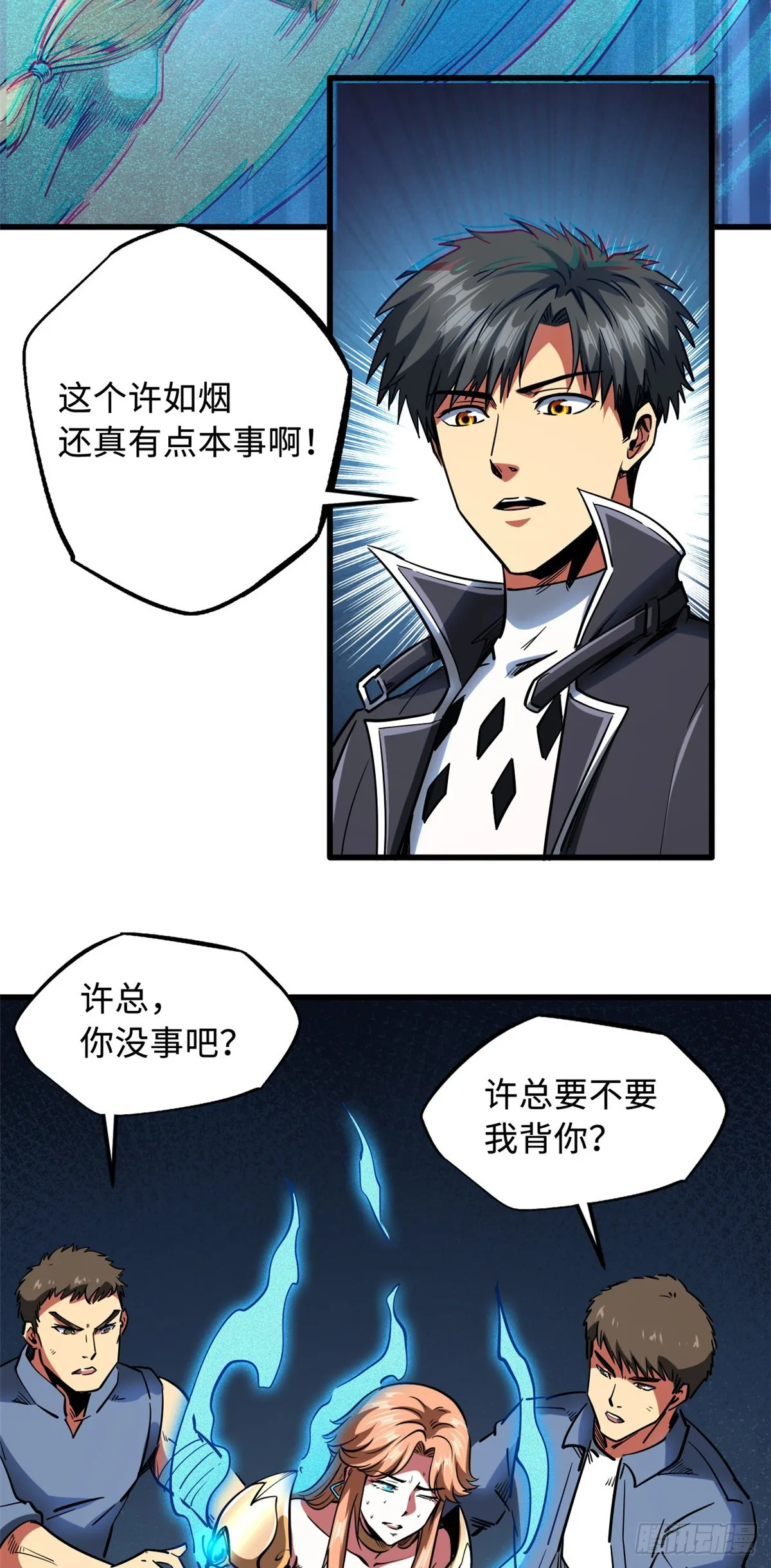107 夺取异生物之卵 第42页