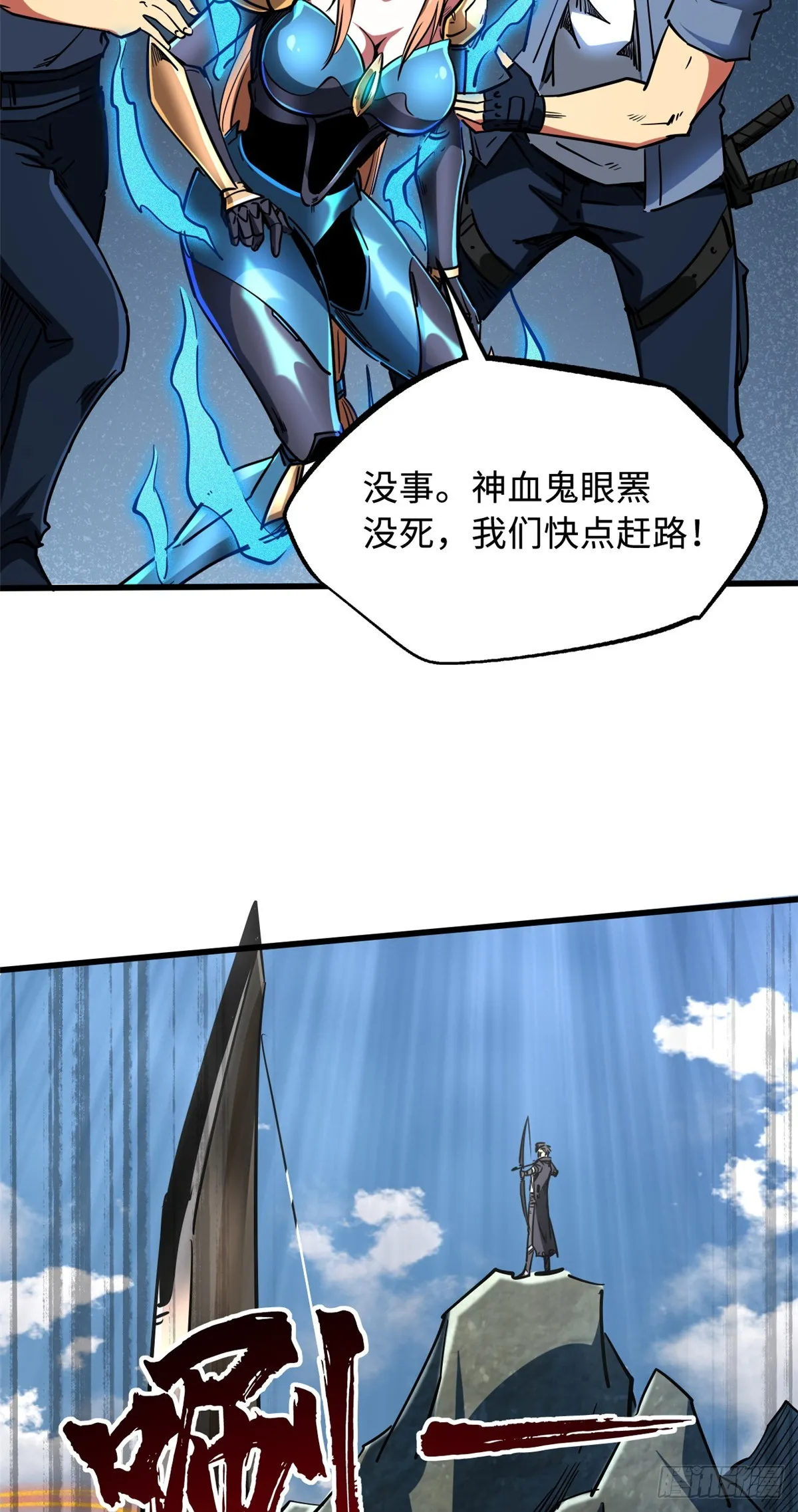 107 夺取异生物之卵 第43页