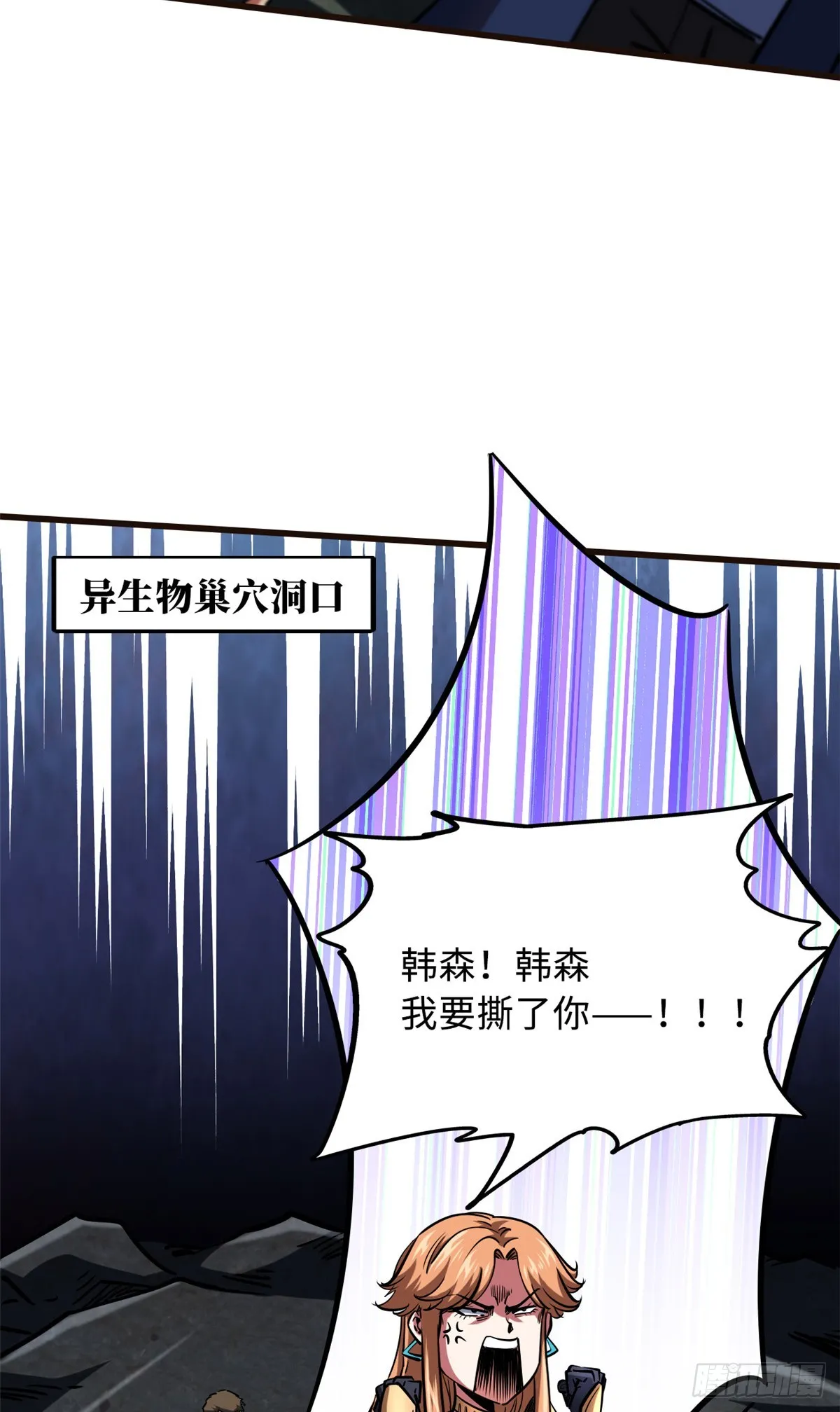 108 目标：超级神生物！ 第6页