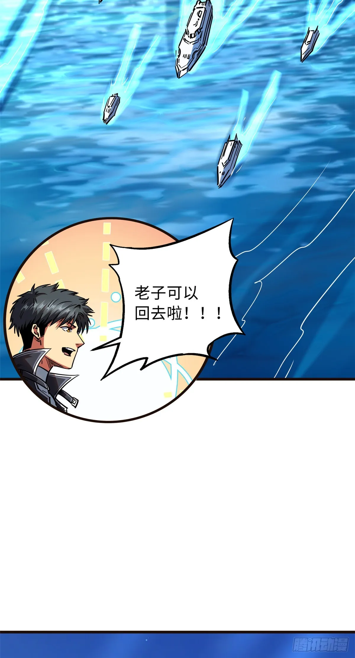 108 目标：超级神生物！ 第10页