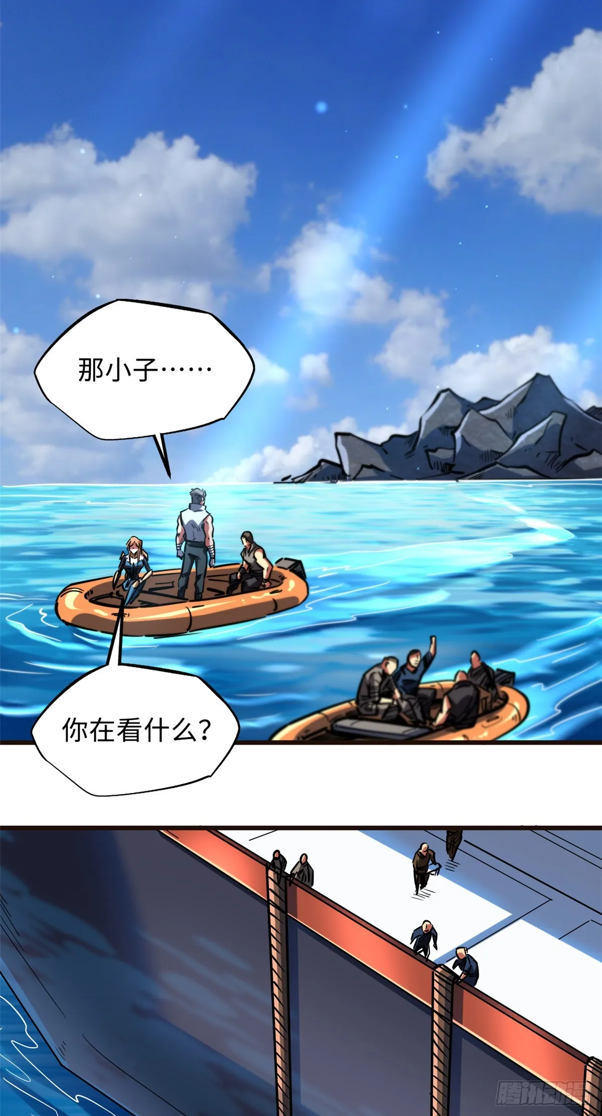 108 目标：超级神生物！ 第11页