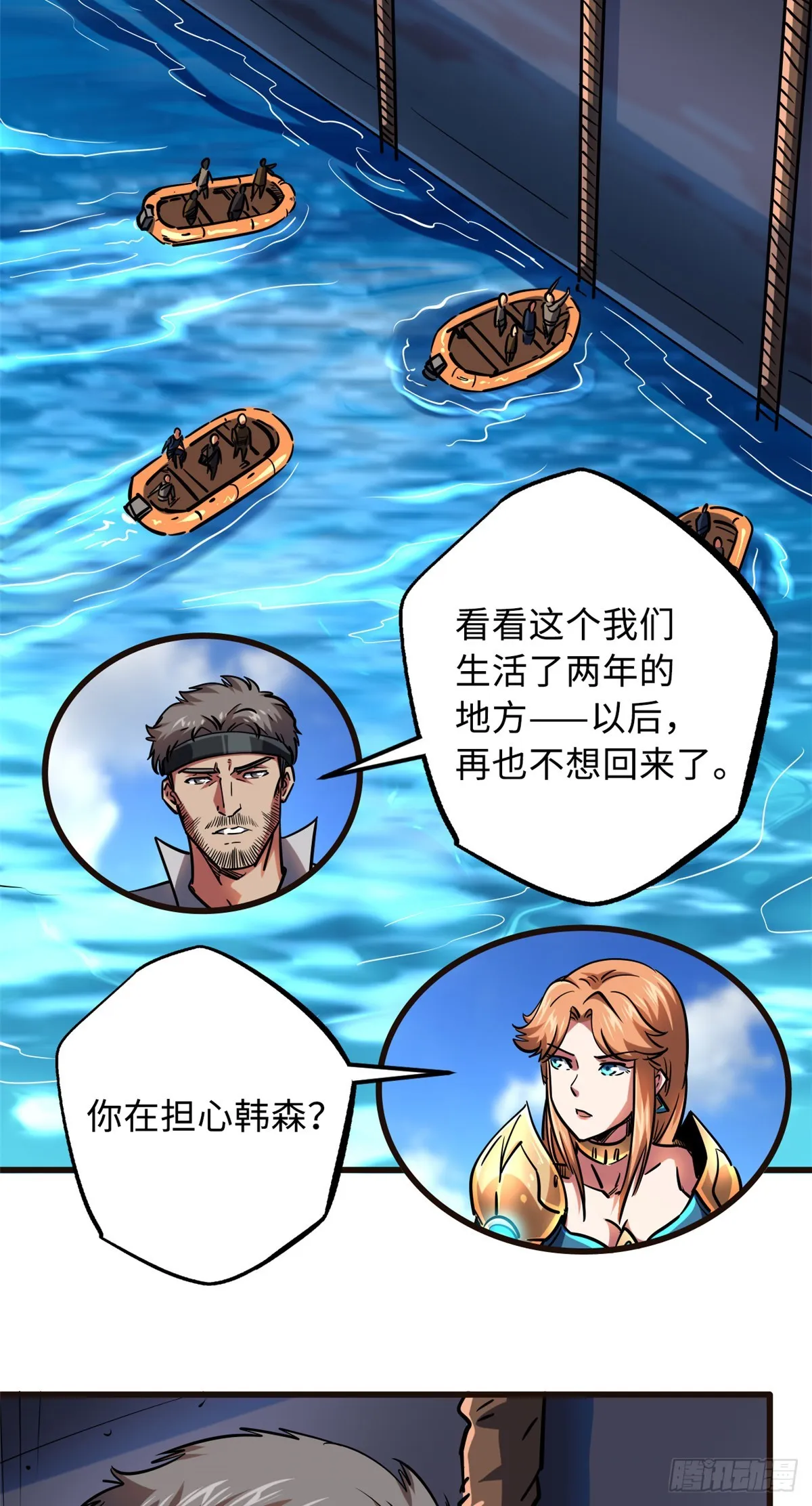 108 目标：超级神生物！ 第12页