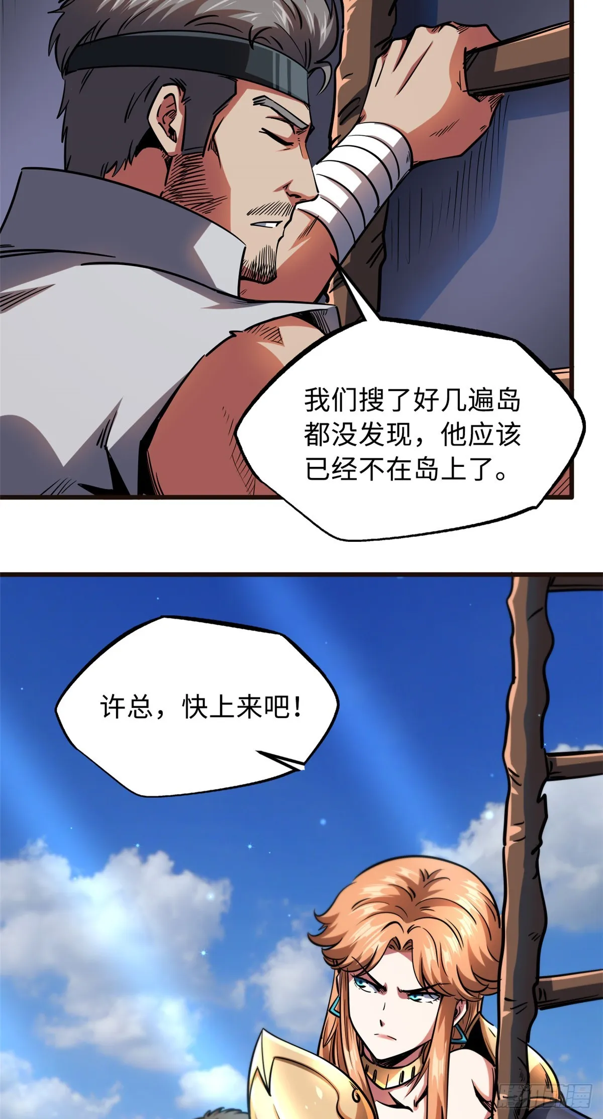 108 目标：超级神生物！ 第13页