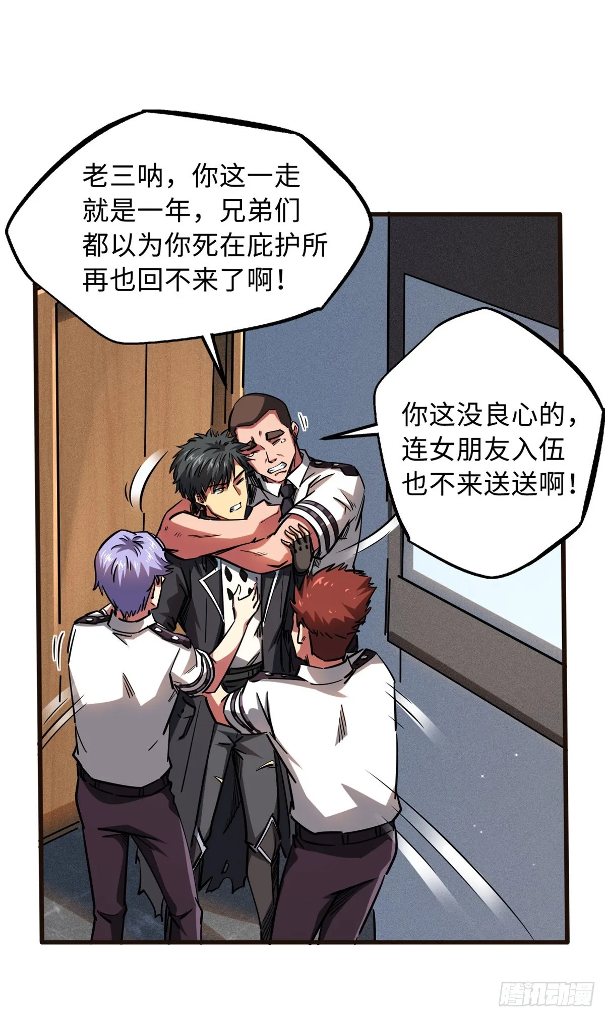 108 目标：超级神生物！ 第18页
