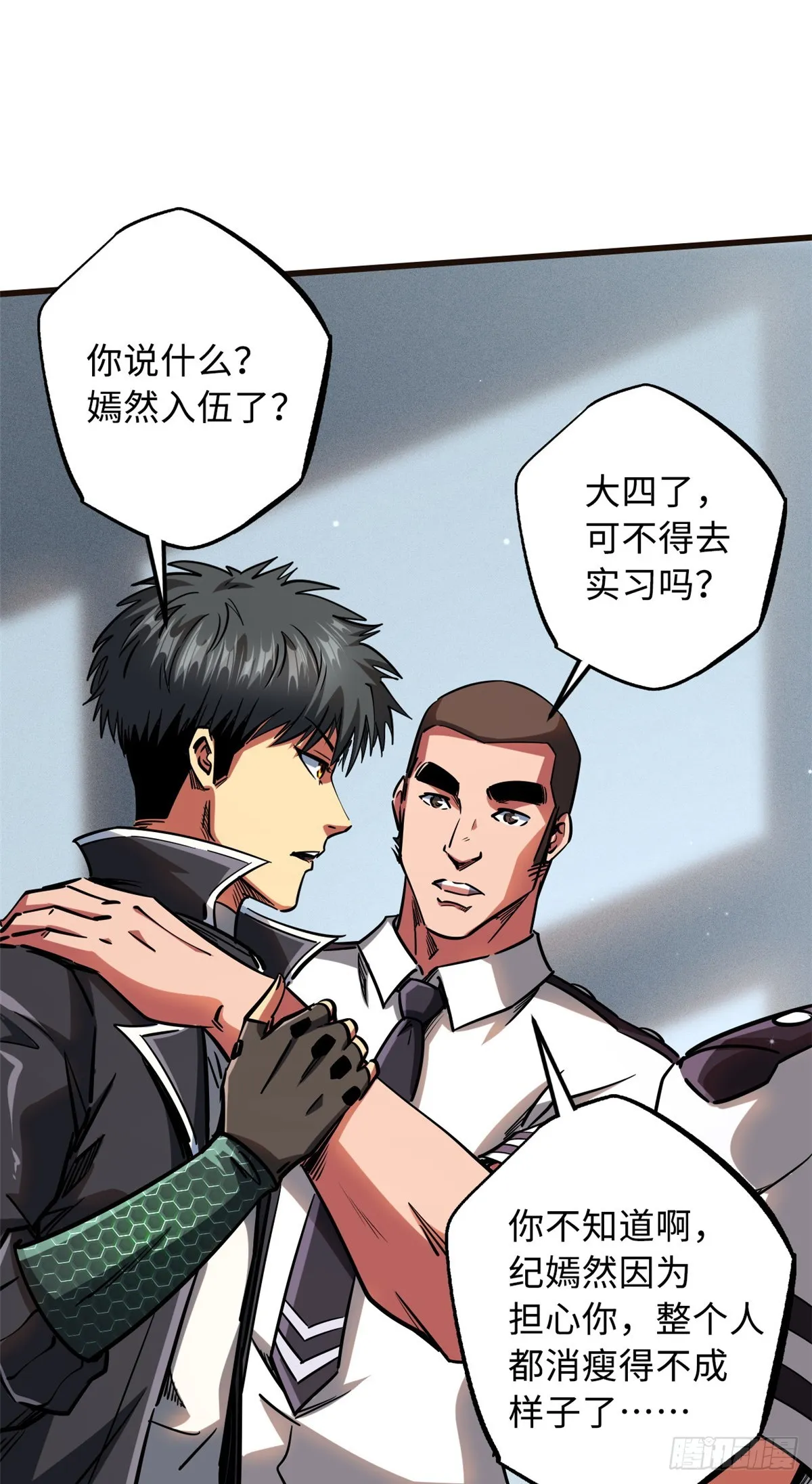 108 目标：超级神生物！ 第19页