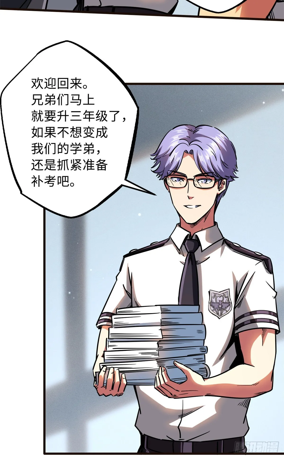 108 目标：超级神生物！ 第20页