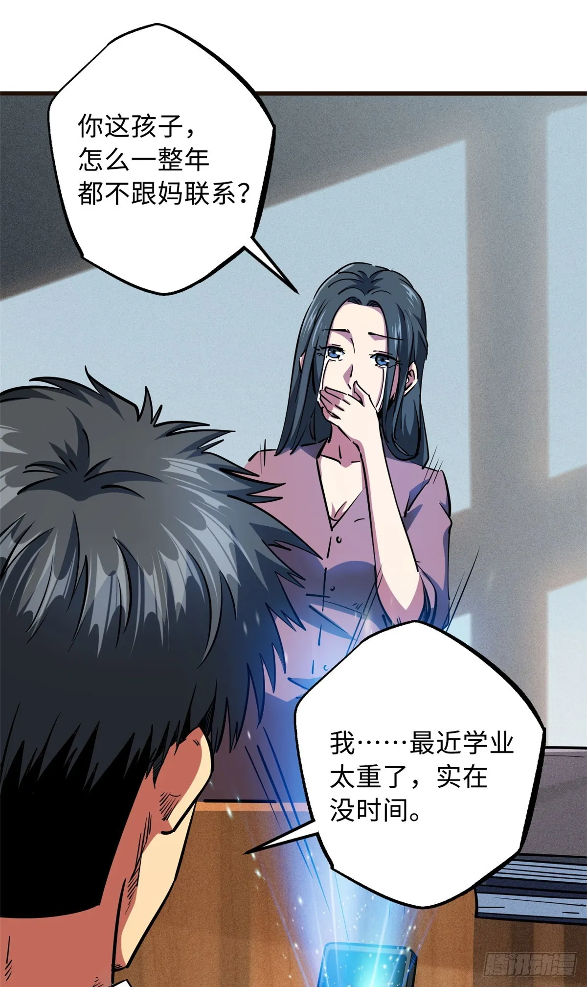 108 目标：超级神生物！ 第23页