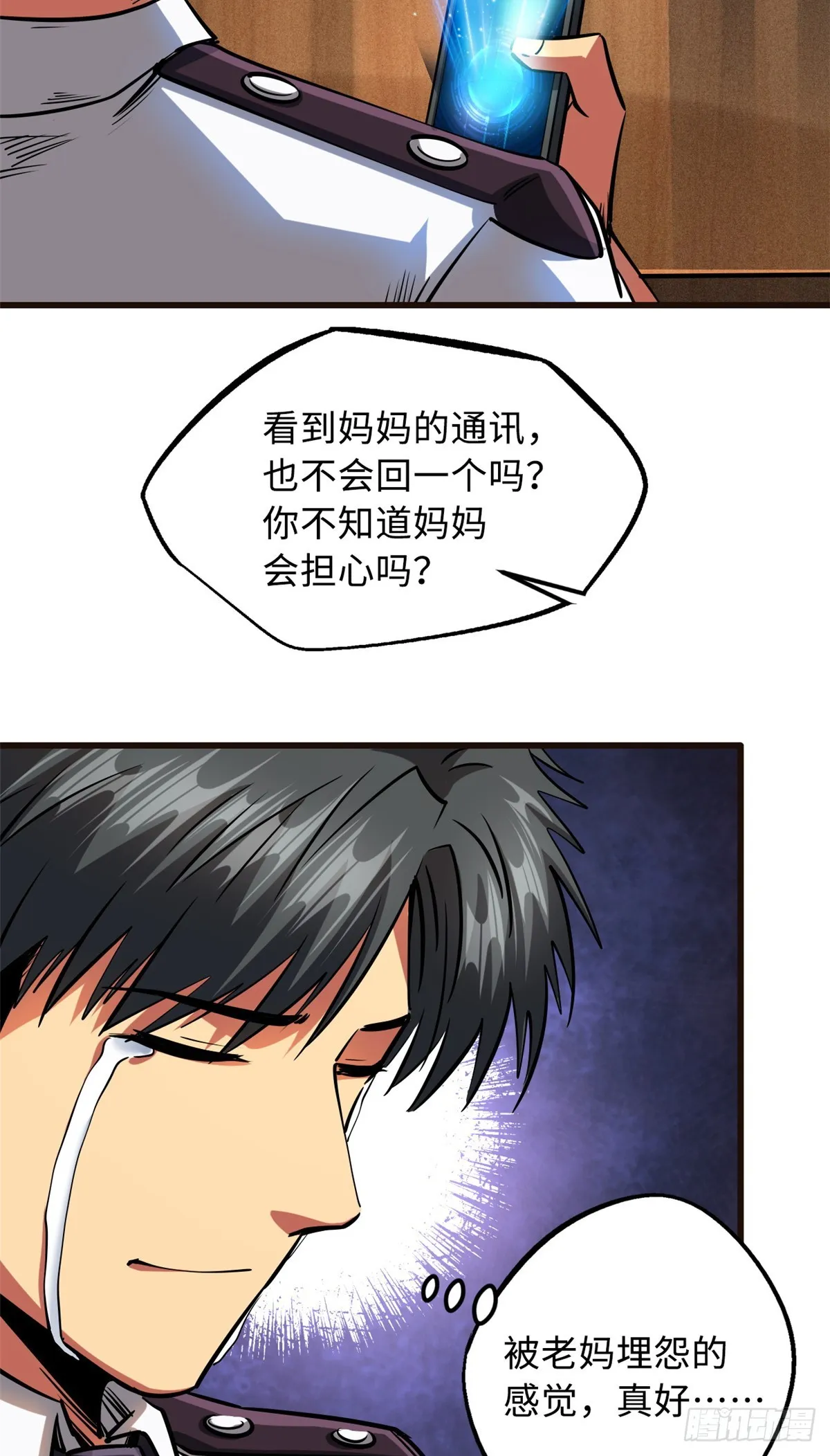 108 目标：超级神生物！ 第24页