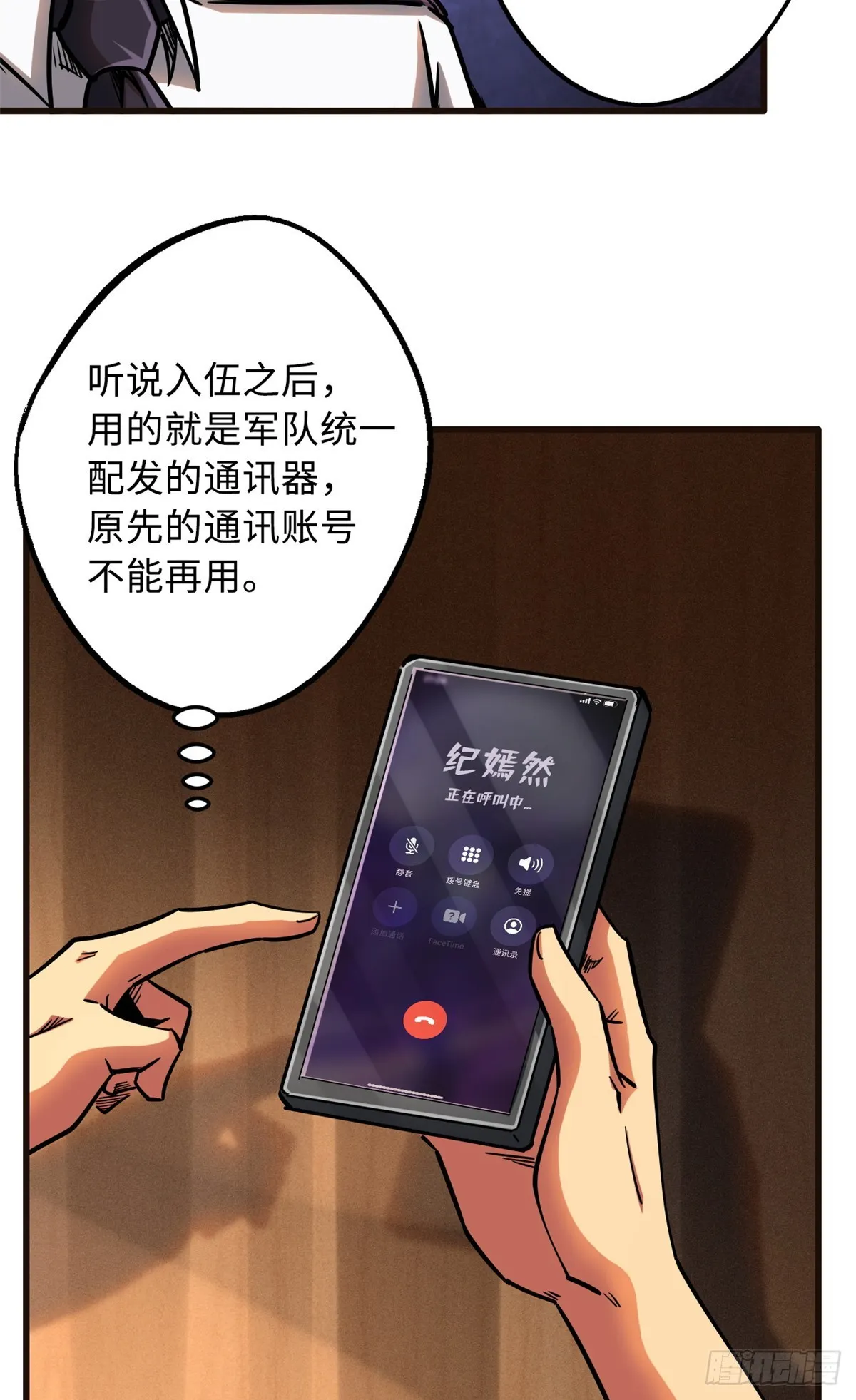 108 目标：超级神生物！ 第25页