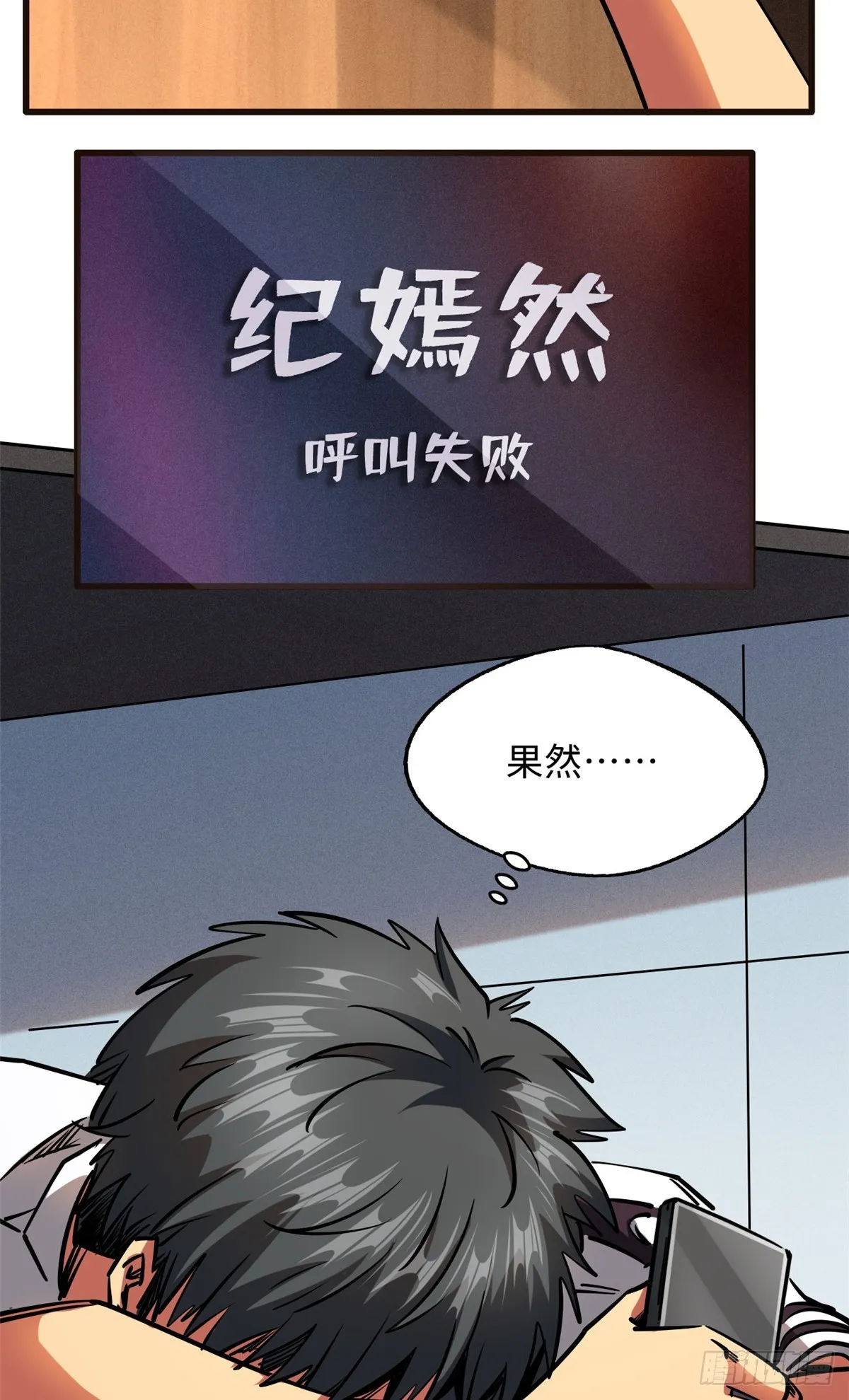 108 目标：超级神生物！ 第26页