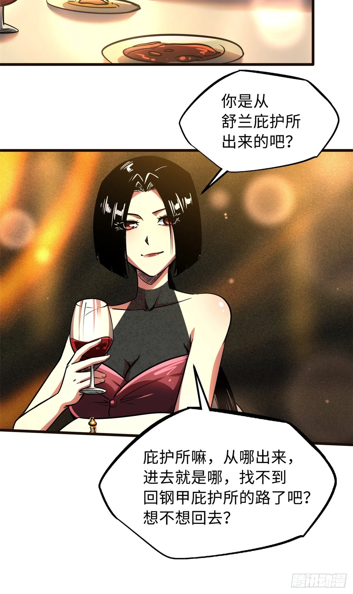 108 目标：超级神生物！ 第29页
