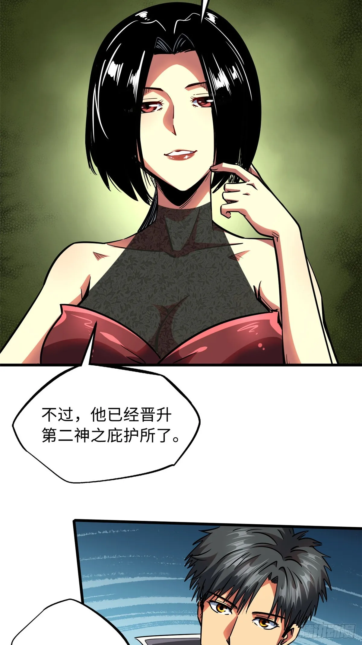 108 目标：超级神生物！ 第31页