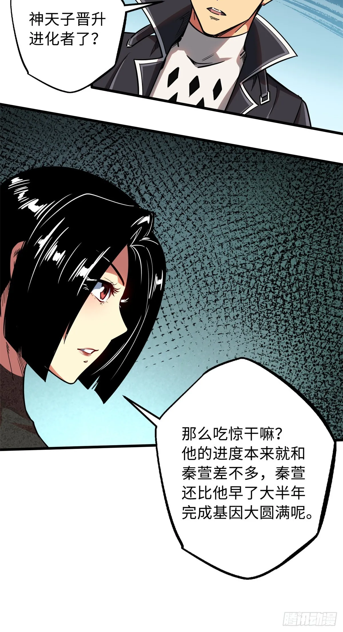 108 目标：超级神生物！ 第32页