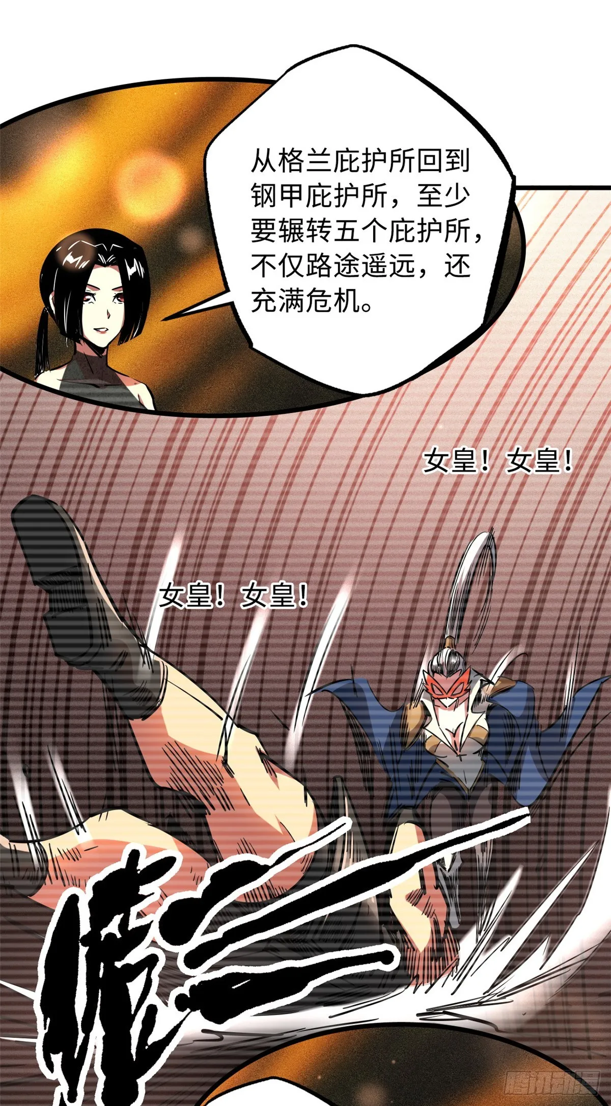 108 目标：超级神生物！ 第33页