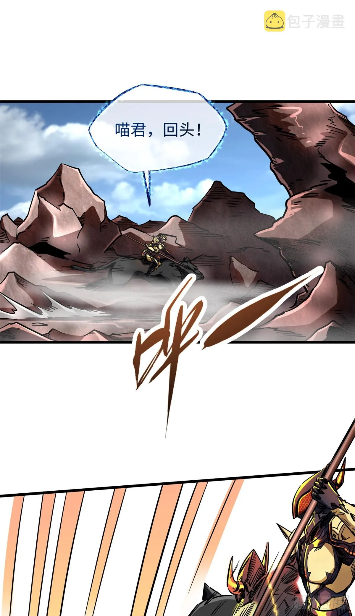 109 唯一的超级进化者！ 第2页