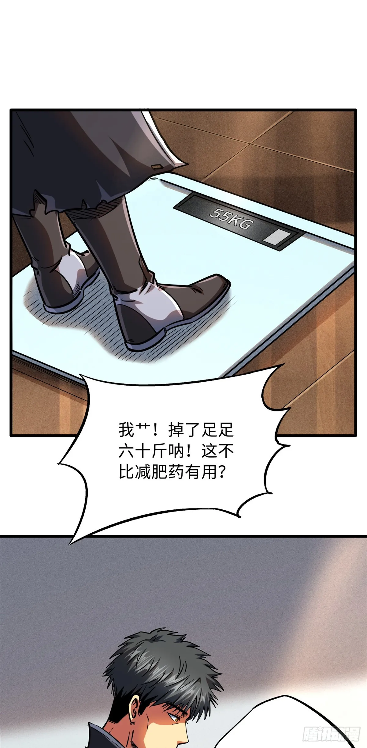 109 唯一的超级进化者！ 第21页