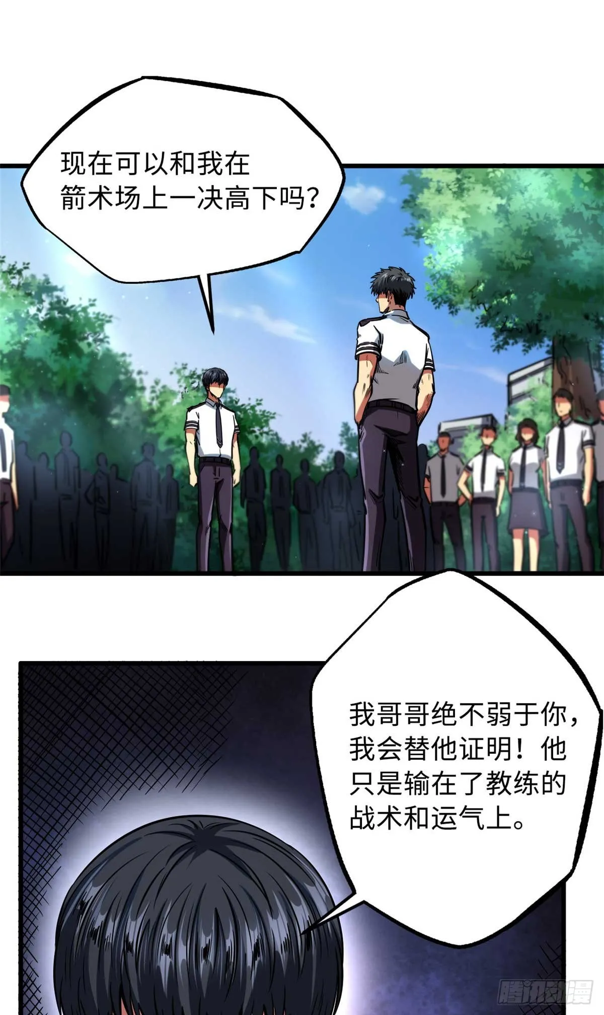 110 逆流十三杀 第2页