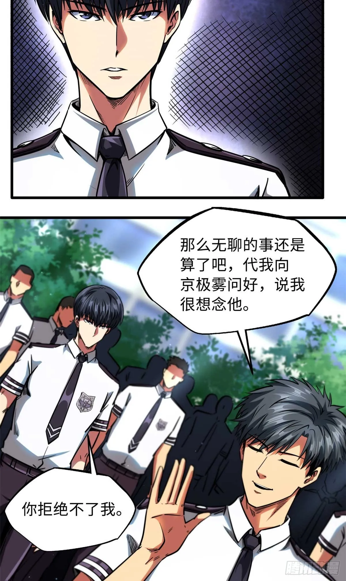 110 逆流十三杀 第3页