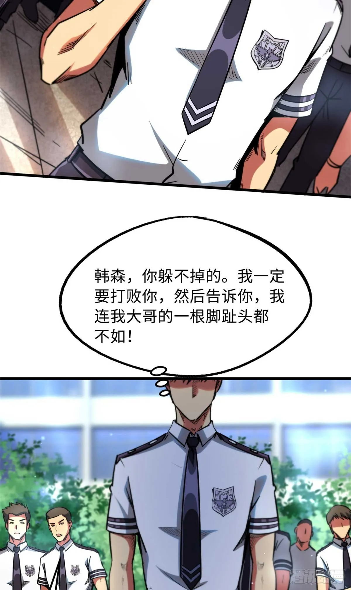 110 逆流十三杀 第4页